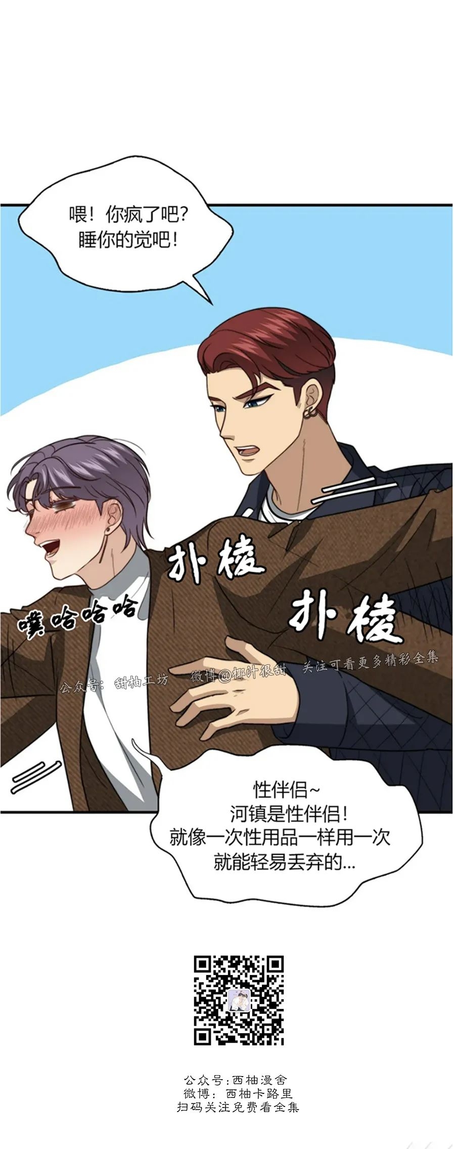 《劣质Omega的秘密/K的秘密/劣质欧米伽的秘密》漫画最新章节第45话免费下拉式在线观看章节第【47】张图片