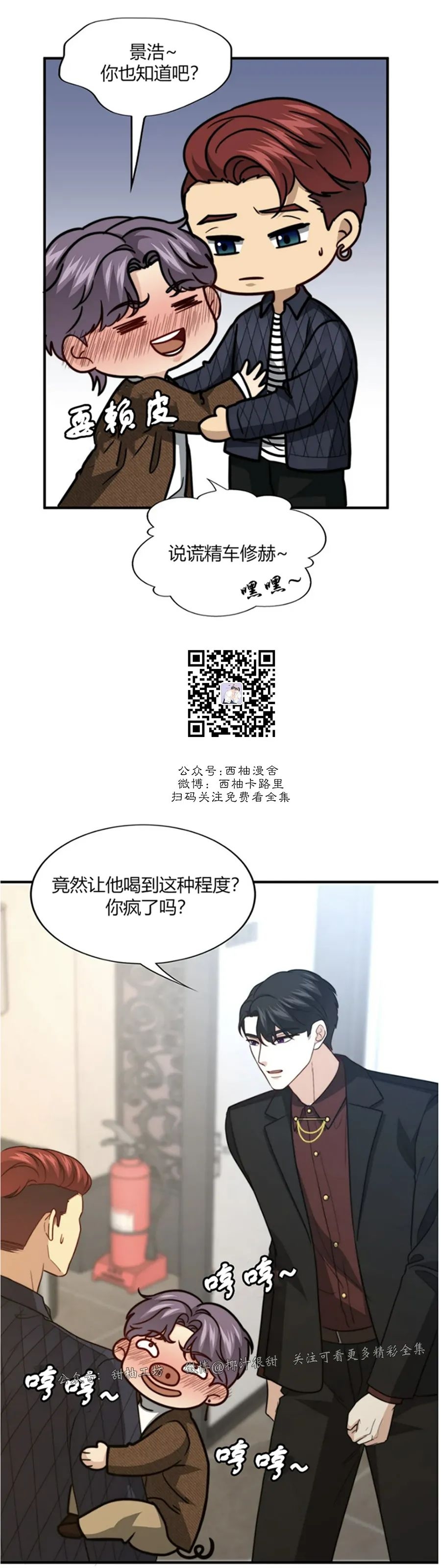 《劣质Omega的秘密/K的秘密/劣质欧米伽的秘密》漫画最新章节第45话免费下拉式在线观看章节第【52】张图片