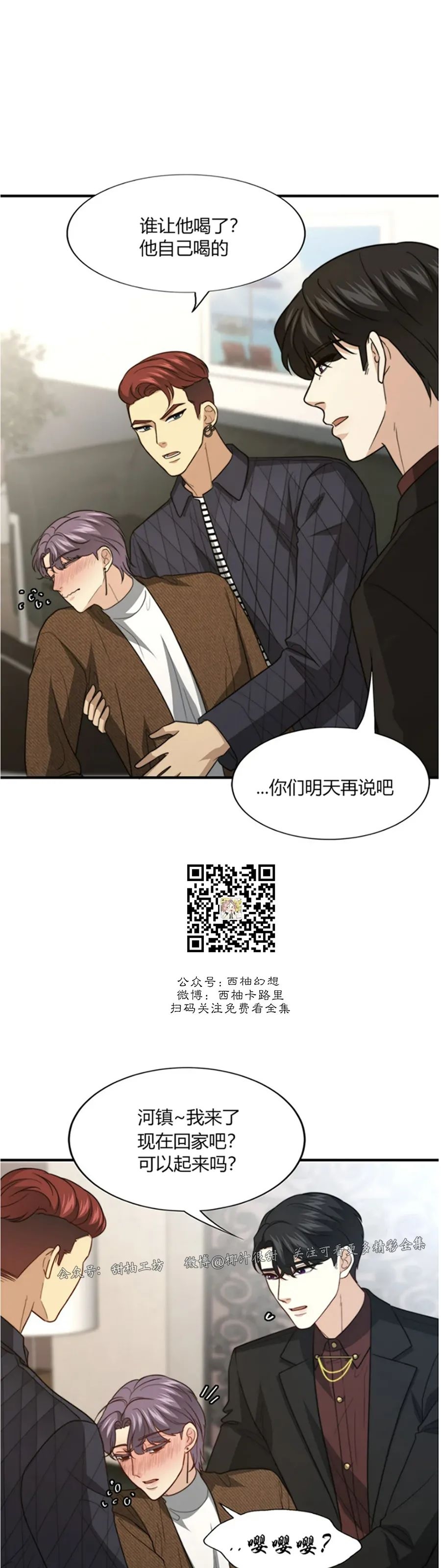 《劣质Omega的秘密/K的秘密/劣质欧米伽的秘密》漫画最新章节第45话免费下拉式在线观看章节第【54】张图片