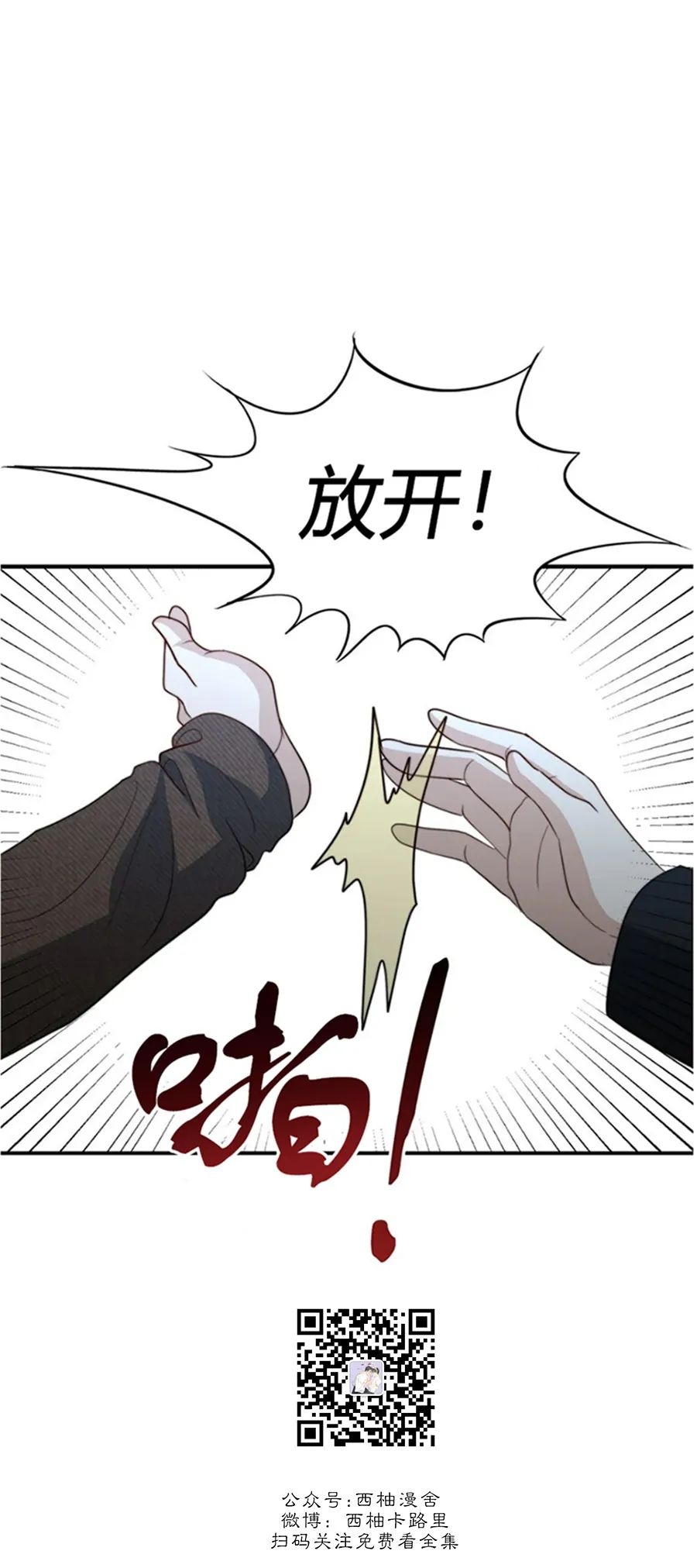 《劣质Omega的秘密/K的秘密/劣质欧米伽的秘密》漫画最新章节第45话免费下拉式在线观看章节第【56】张图片