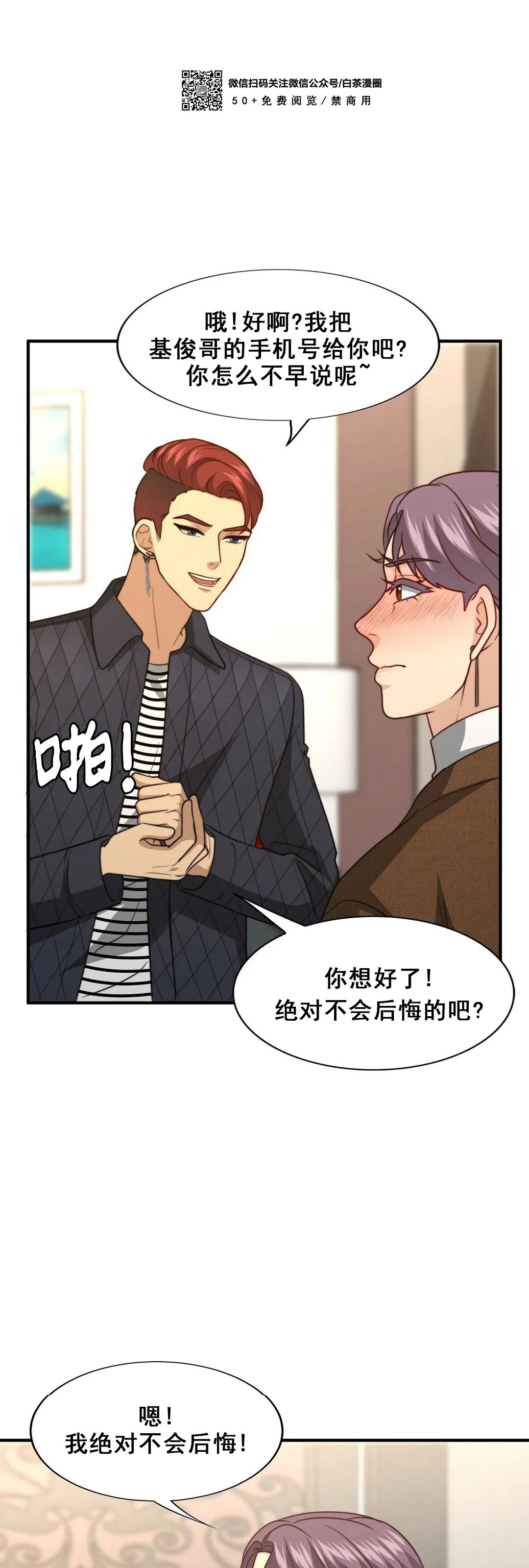 《劣质Omega的秘密/K的秘密/劣质欧米伽的秘密》漫画最新章节第46话免费下拉式在线观看章节第【7】张图片