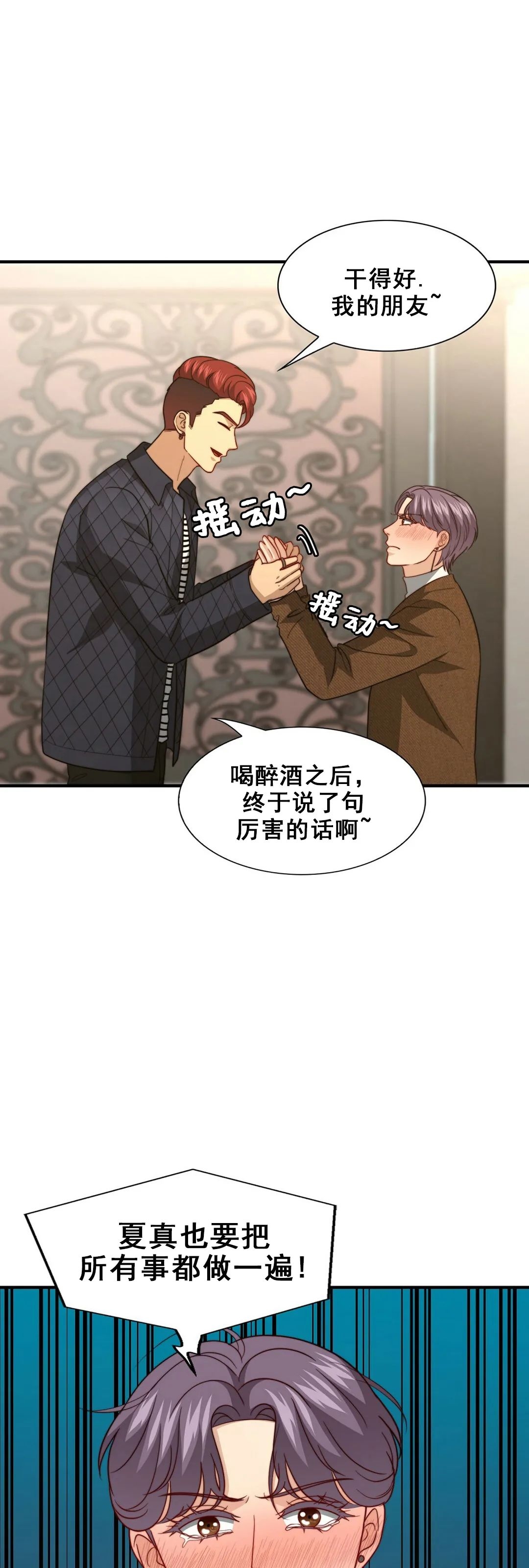 《劣质Omega的秘密/K的秘密/劣质欧米伽的秘密》漫画最新章节第46话免费下拉式在线观看章节第【9】张图片