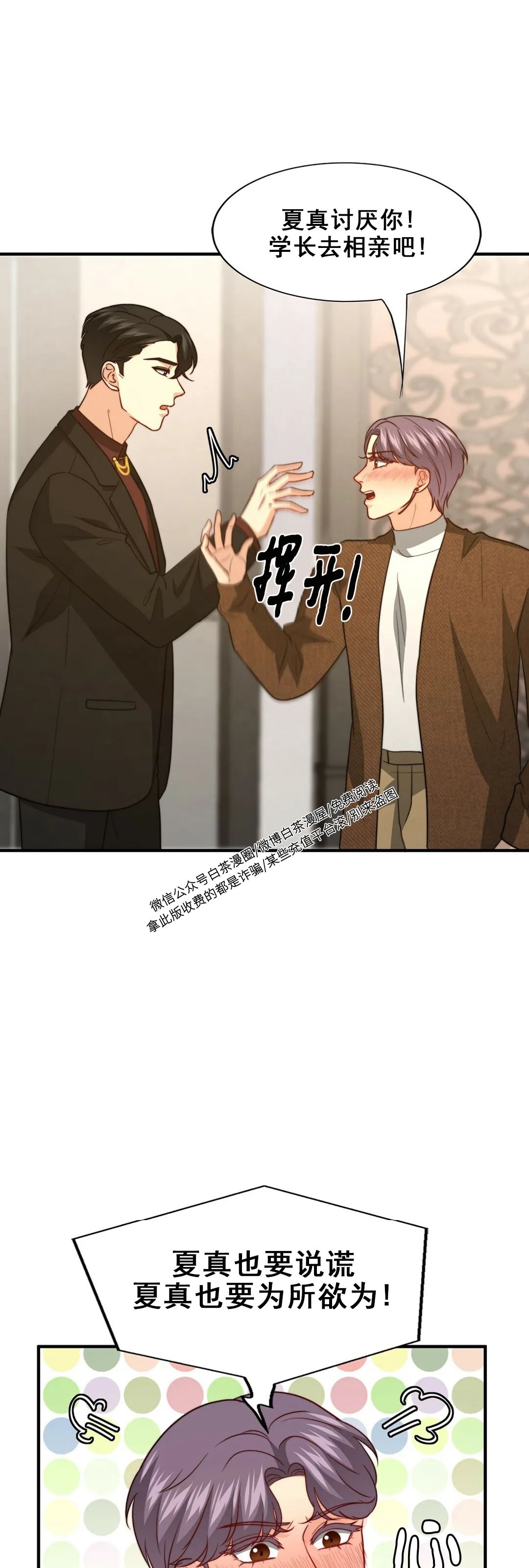 《劣质Omega的秘密/K的秘密/劣质欧米伽的秘密》漫画最新章节第46话免费下拉式在线观看章节第【12】张图片