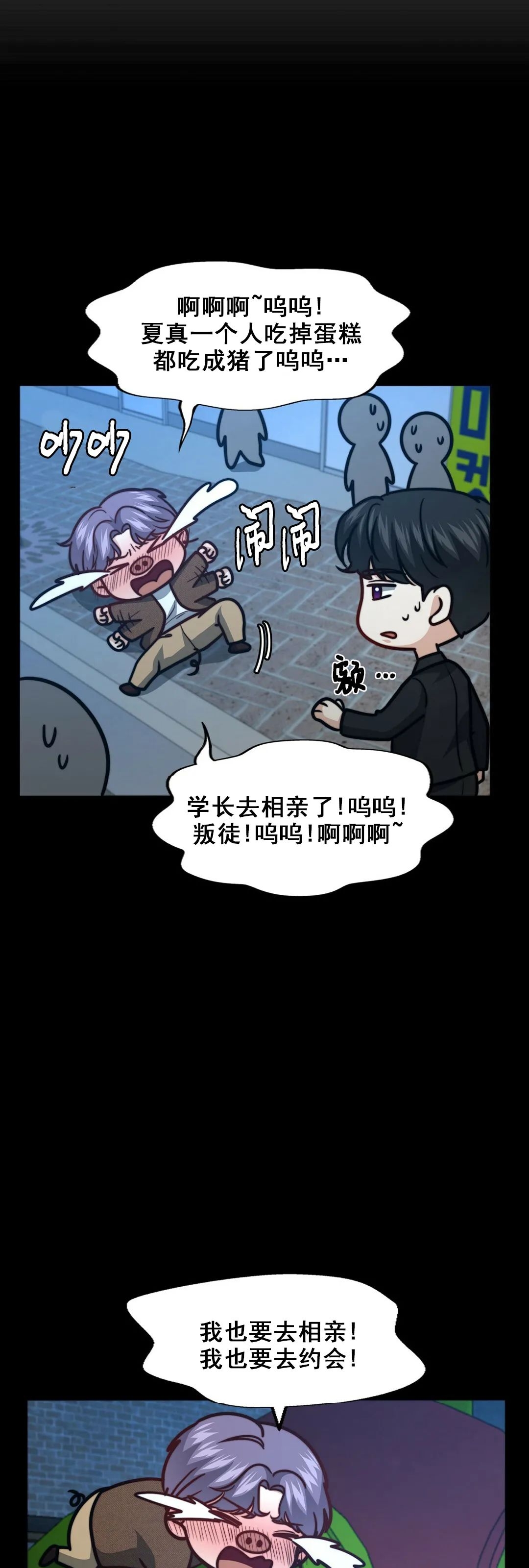 《劣质Omega的秘密/K的秘密/劣质欧米伽的秘密》漫画最新章节第46话免费下拉式在线观看章节第【18】张图片