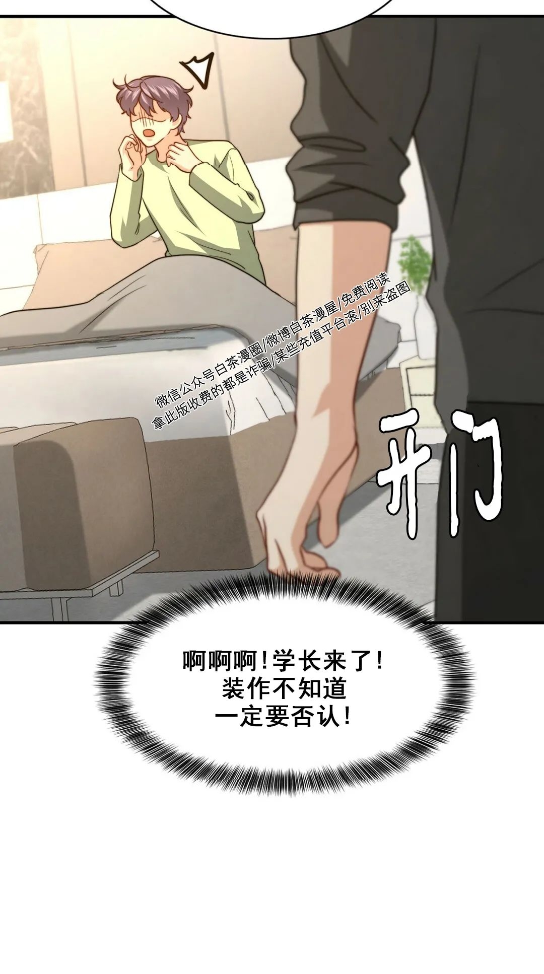 《劣质Omega的秘密/K的秘密/劣质欧米伽的秘密》漫画最新章节第46话免费下拉式在线观看章节第【23】张图片