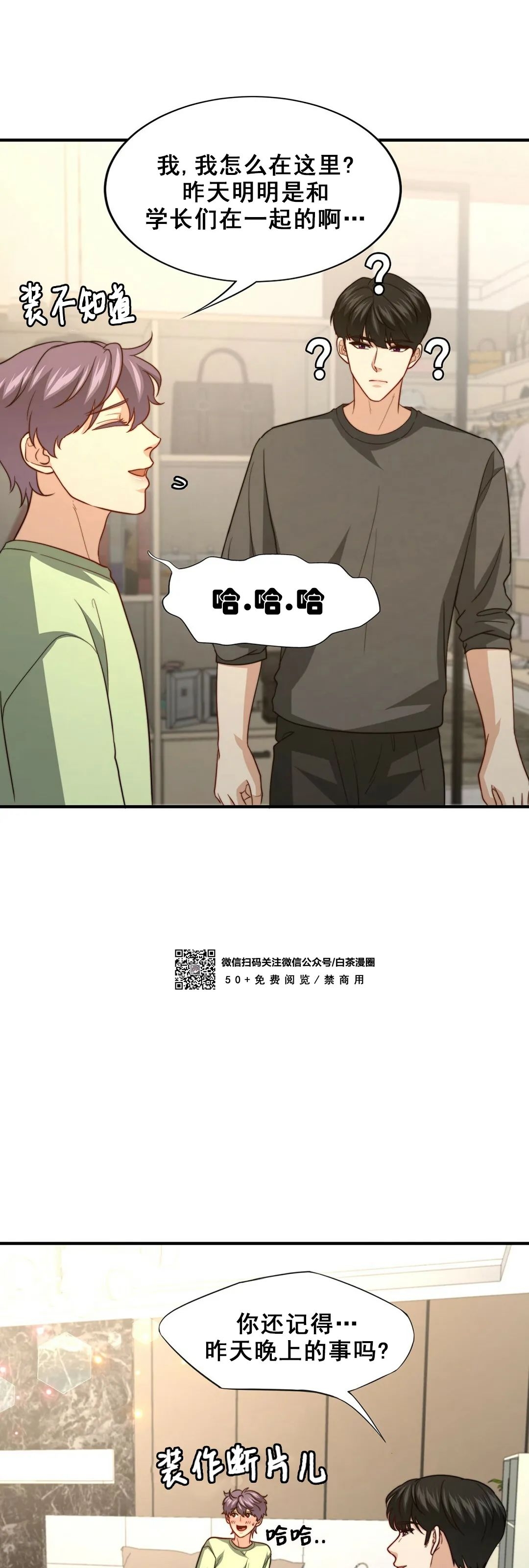 《劣质Omega的秘密/K的秘密/劣质欧米伽的秘密》漫画最新章节第46话免费下拉式在线观看章节第【24】张图片