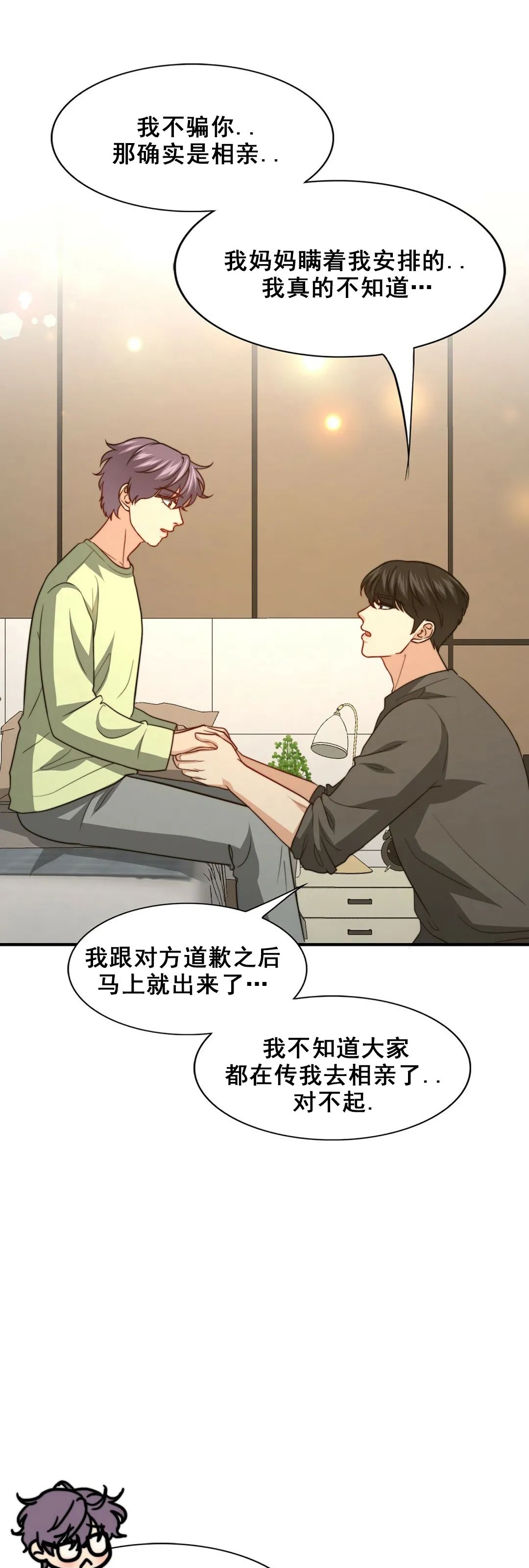 《劣质Omega的秘密/K的秘密/劣质欧米伽的秘密》漫画最新章节第46话免费下拉式在线观看章节第【28】张图片