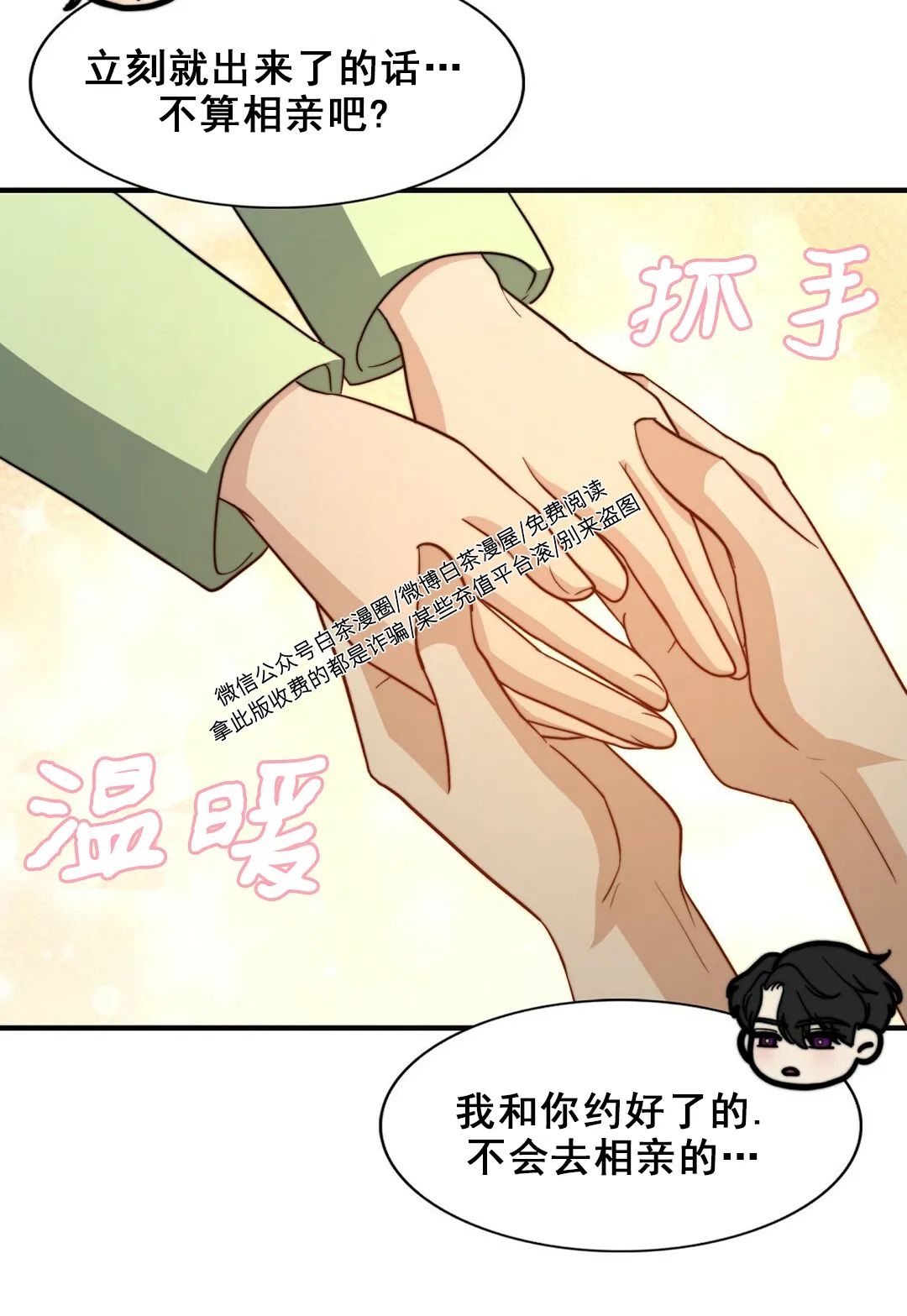 《劣质Omega的秘密/K的秘密/劣质欧米伽的秘密》漫画最新章节第46话免费下拉式在线观看章节第【29】张图片