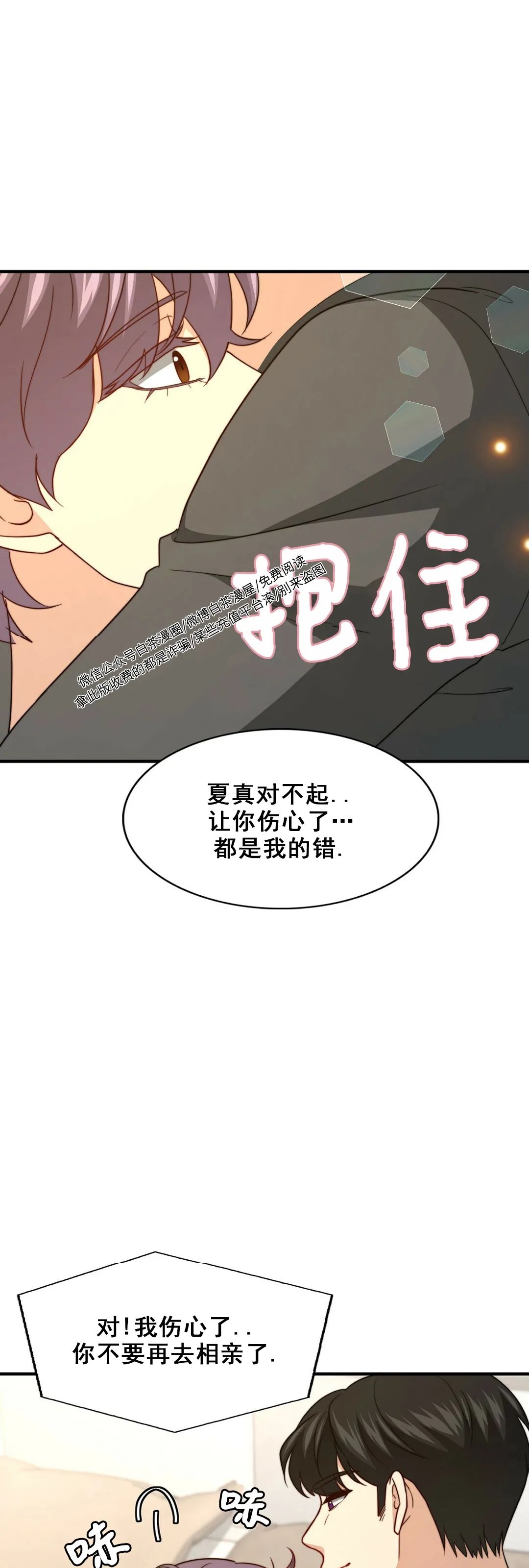 《劣质Omega的秘密/K的秘密/劣质欧米伽的秘密》漫画最新章节第46话免费下拉式在线观看章节第【31】张图片