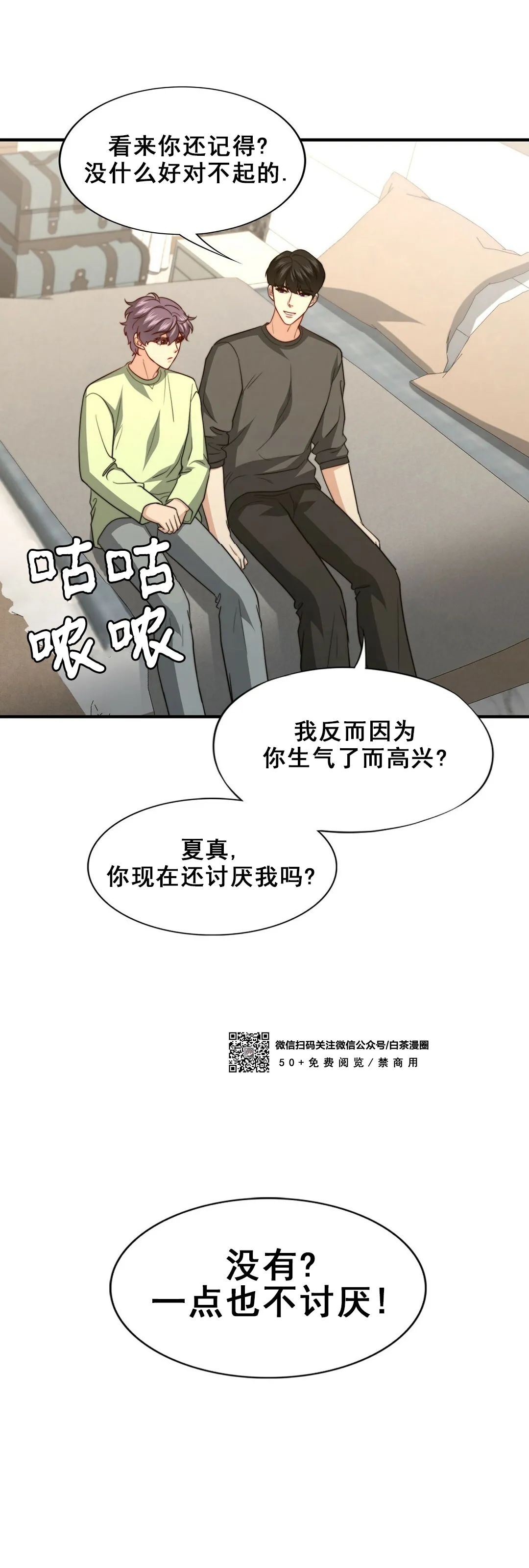 《劣质Omega的秘密/K的秘密/劣质欧米伽的秘密》漫画最新章节第46话免费下拉式在线观看章节第【35】张图片