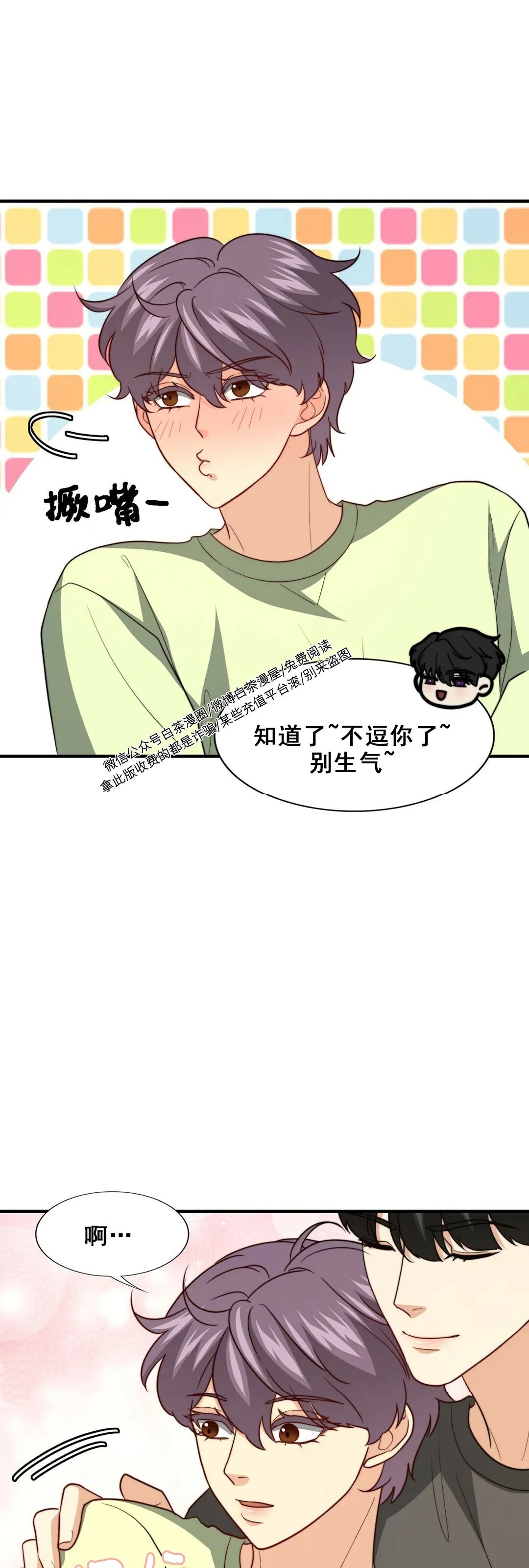 《劣质Omega的秘密/K的秘密/劣质欧米伽的秘密》漫画最新章节第46话免费下拉式在线观看章节第【39】张图片