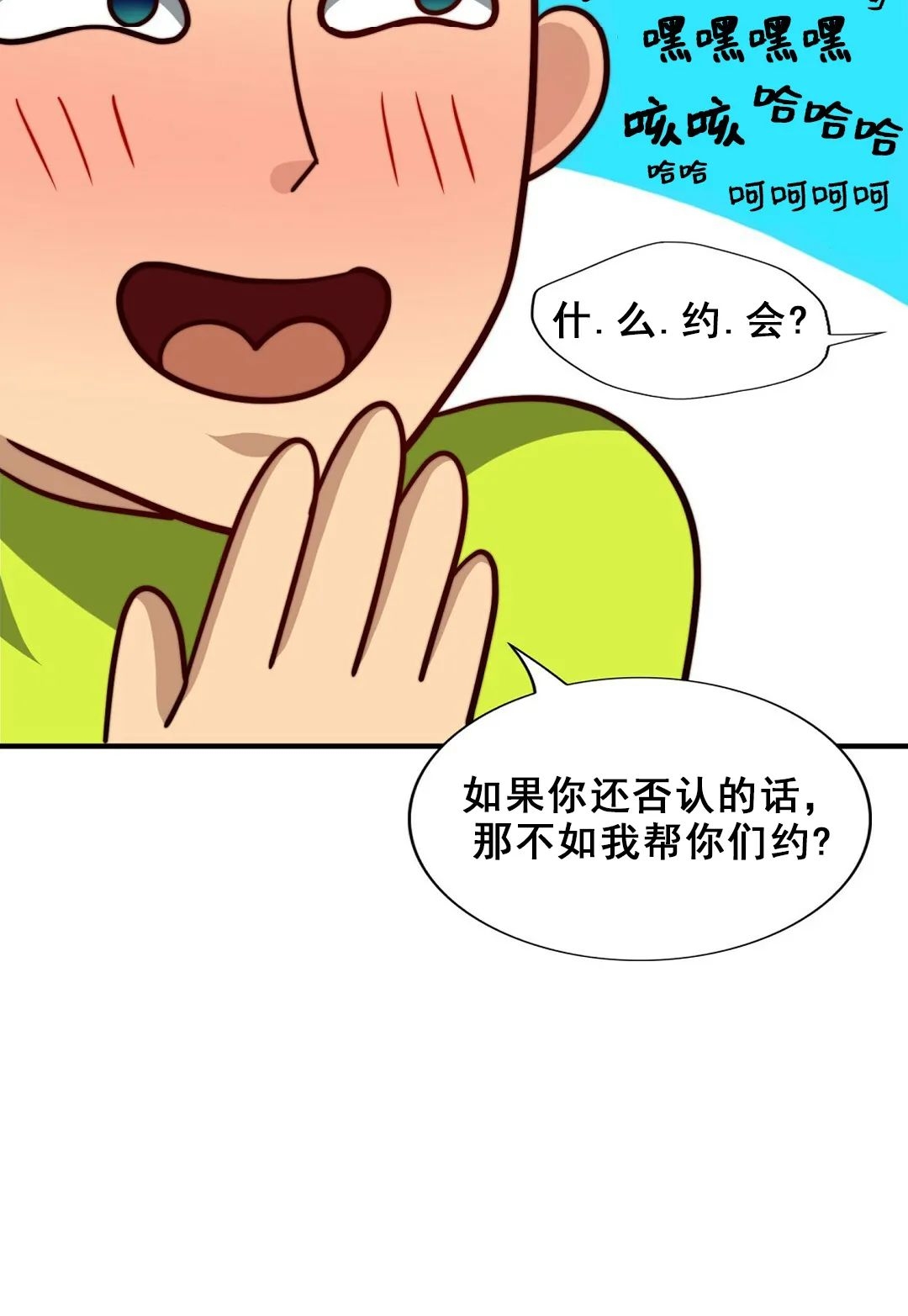 《劣质Omega的秘密/K的秘密/劣质欧米伽的秘密》漫画最新章节第46话免费下拉式在线观看章节第【54】张图片