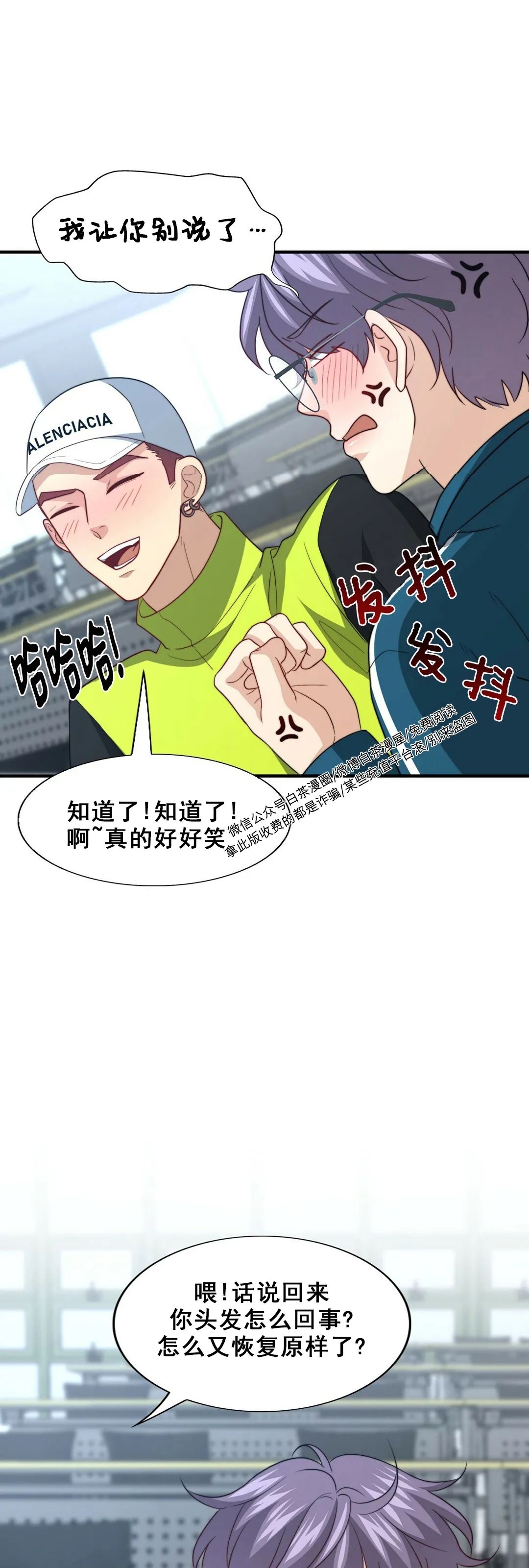 《劣质Omega的秘密/K的秘密/劣质欧米伽的秘密》漫画最新章节第46话免费下拉式在线观看章节第【55】张图片