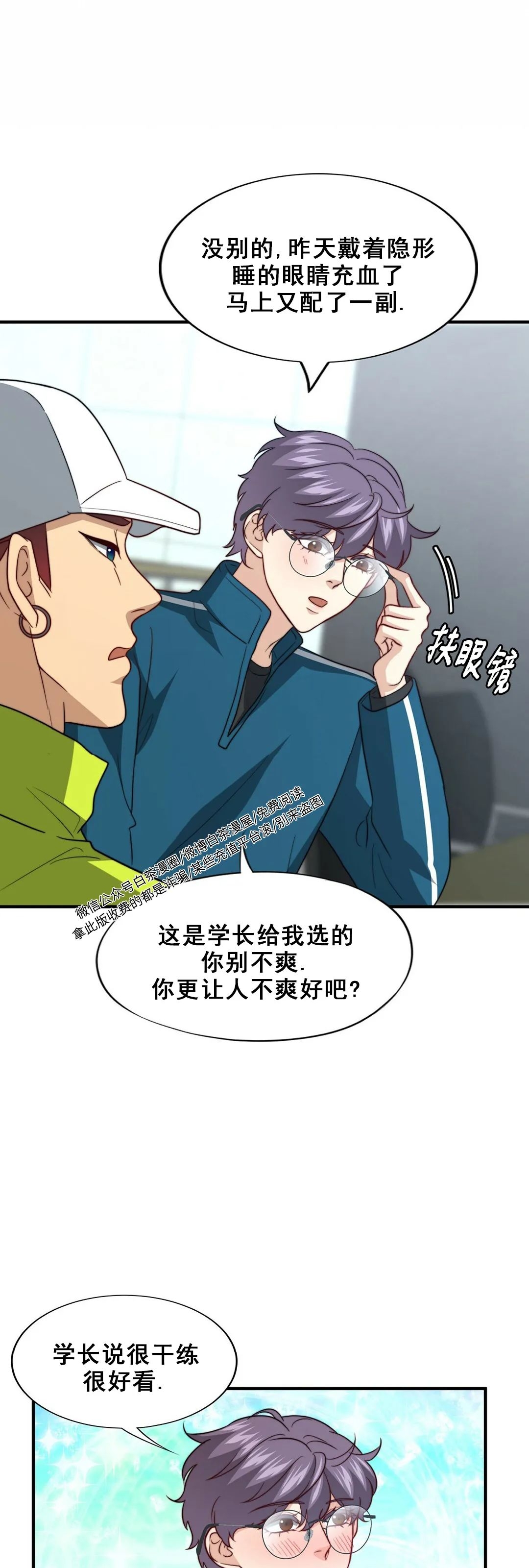 《劣质Omega的秘密/K的秘密/劣质欧米伽的秘密》漫画最新章节第46话免费下拉式在线观看章节第【57】张图片