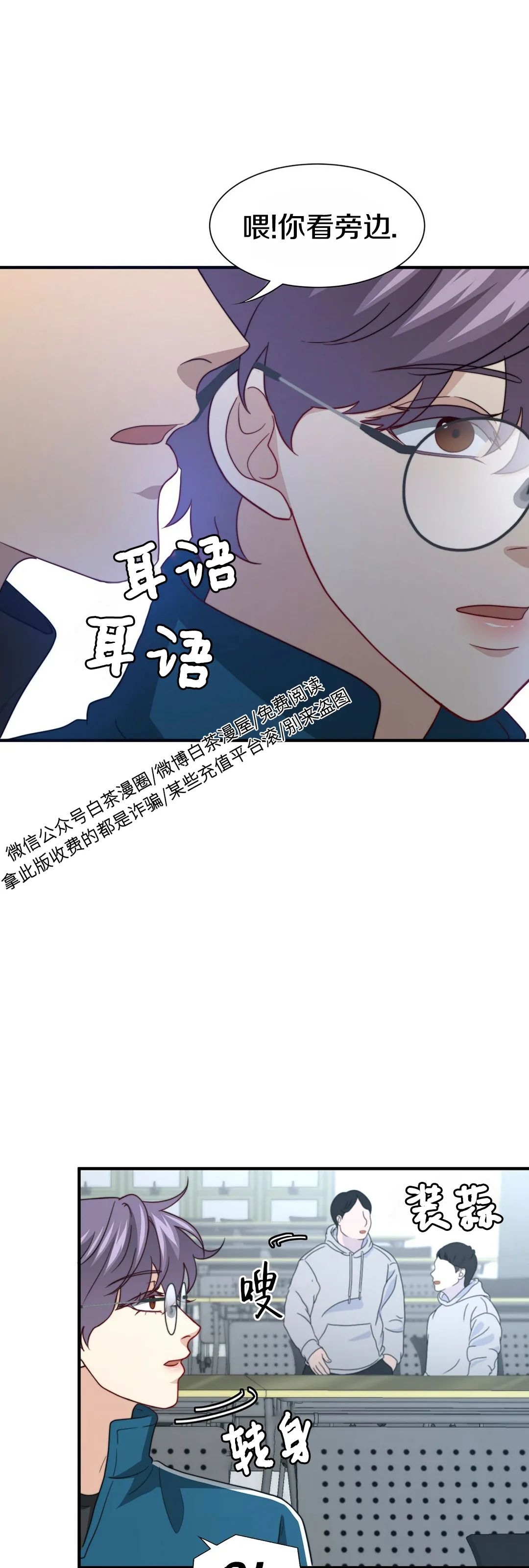 《劣质Omega的秘密/K的秘密/劣质欧米伽的秘密》漫画最新章节第47话免费下拉式在线观看章节第【3】张图片