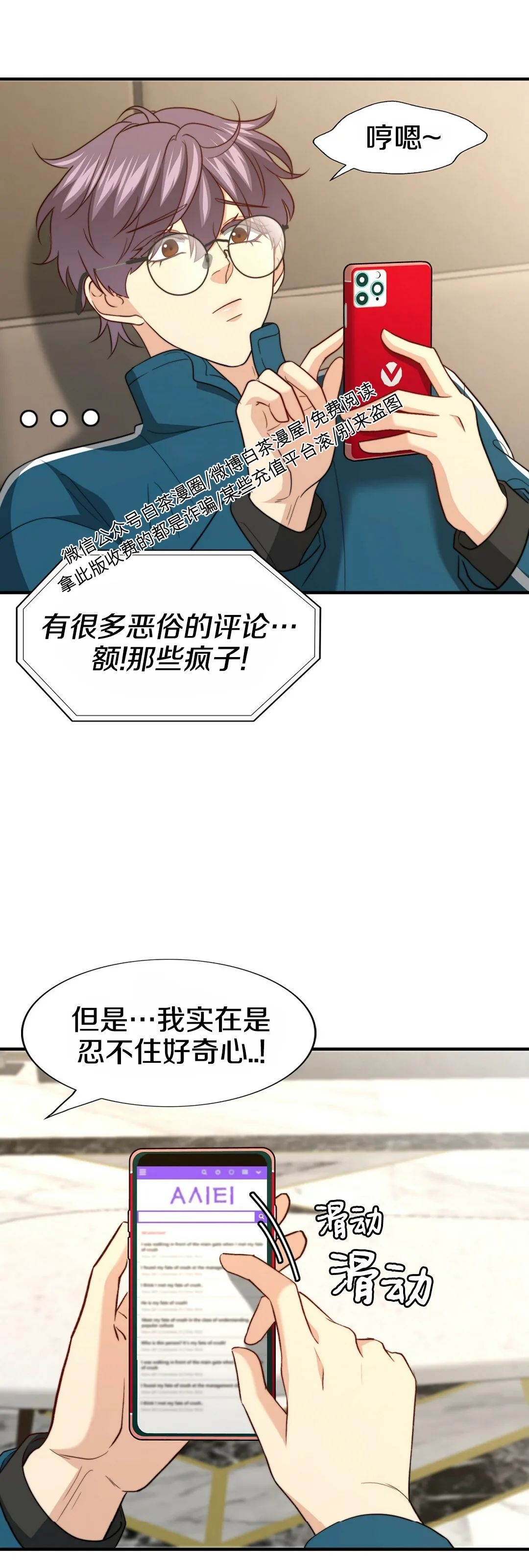 《劣质Omega的秘密/K的秘密/劣质欧米伽的秘密》漫画最新章节第47话免费下拉式在线观看章节第【14】张图片