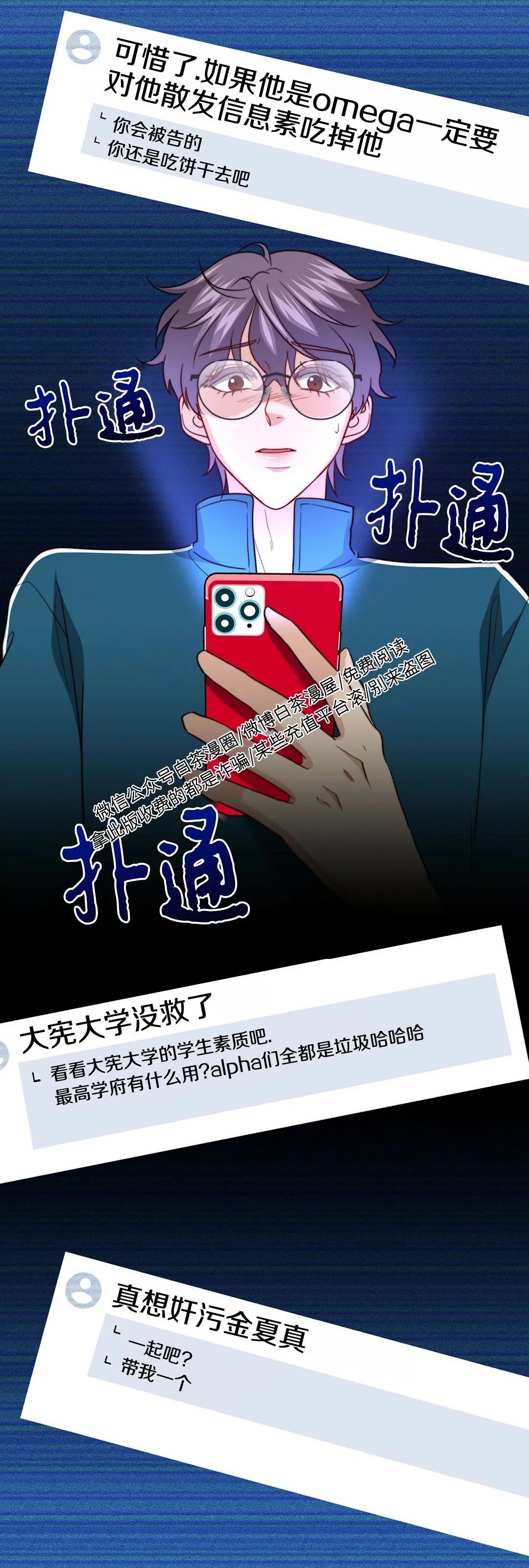 《劣质Omega的秘密/K的秘密/劣质欧米伽的秘密》漫画最新章节第47话免费下拉式在线观看章节第【16】张图片