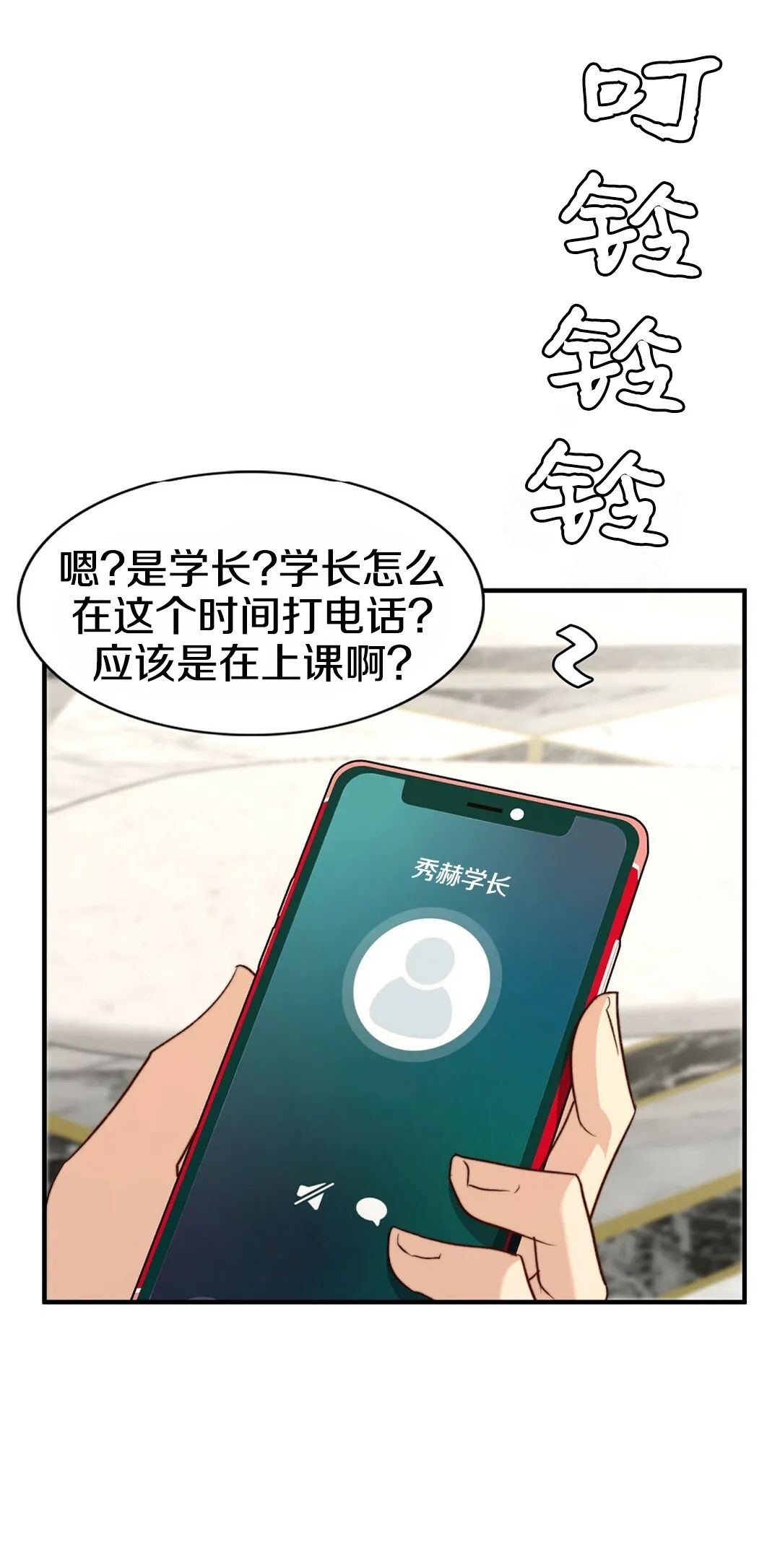 《劣质Omega的秘密/K的秘密/劣质欧米伽的秘密》漫画最新章节第47话免费下拉式在线观看章节第【27】张图片