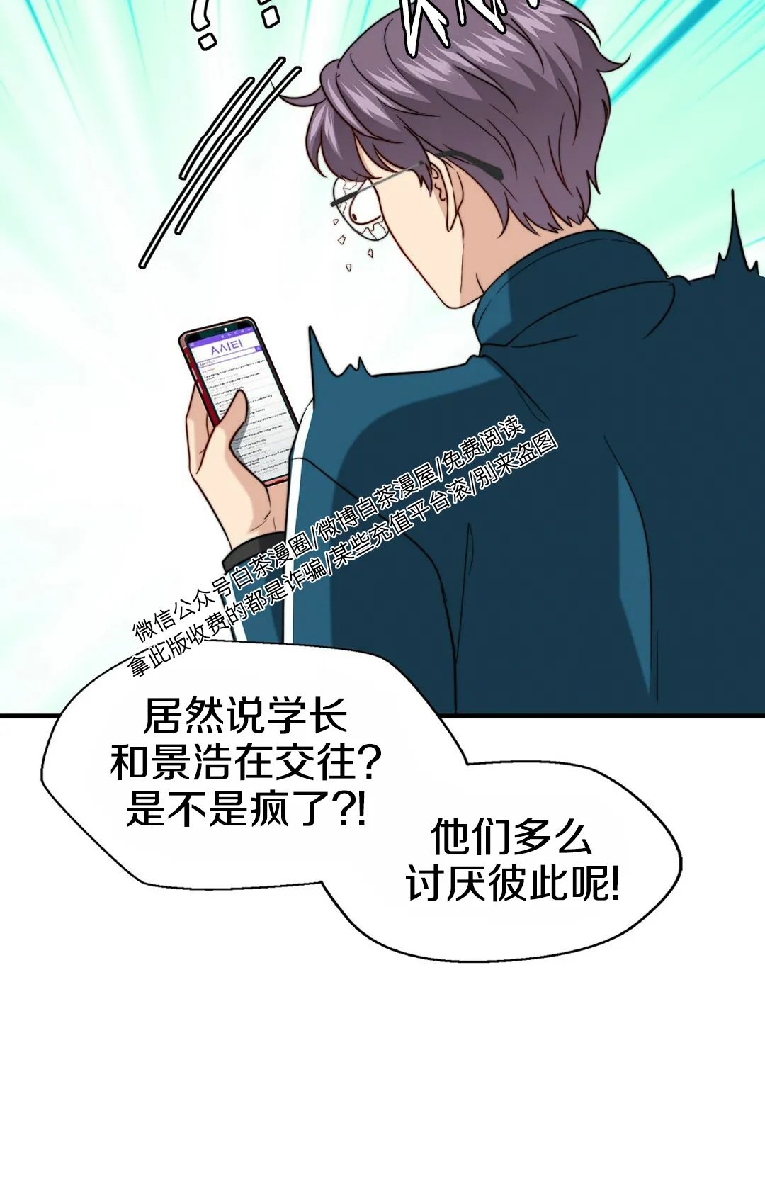 《劣质Omega的秘密/K的秘密/劣质欧米伽的秘密》漫画最新章节第47话免费下拉式在线观看章节第【39】张图片