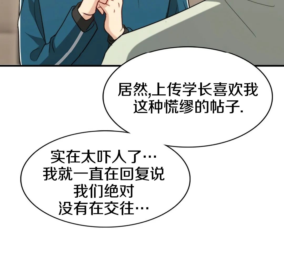 《劣质Omega的秘密/K的秘密/劣质欧米伽的秘密》漫画最新章节第47话免费下拉式在线观看章节第【52】张图片