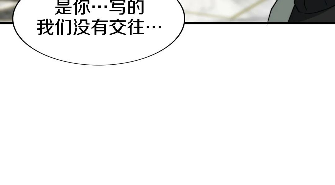 《劣质Omega的秘密/K的秘密/劣质欧米伽的秘密》漫画最新章节第47话免费下拉式在线观看章节第【54】张图片