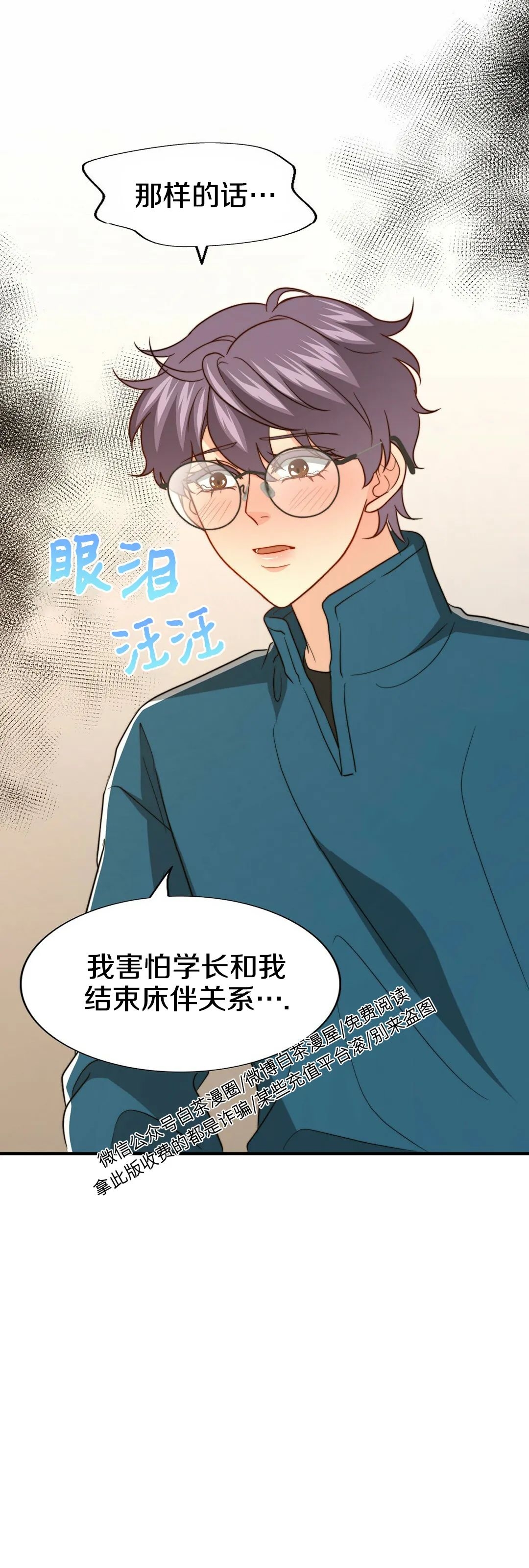 《劣质Omega的秘密/K的秘密/劣质欧米伽的秘密》漫画最新章节第47话免费下拉式在线观看章节第【59】张图片