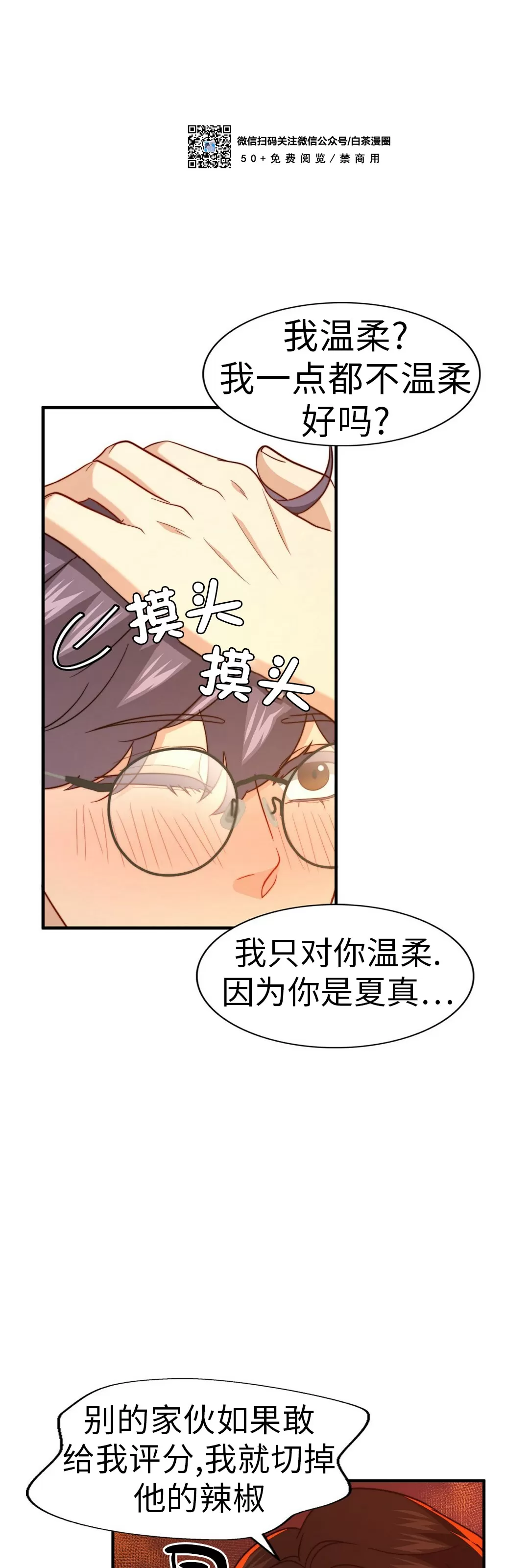 《劣质Omega的秘密/K的秘密/劣质欧米伽的秘密》漫画最新章节第48话免费下拉式在线观看章节第【17】张图片