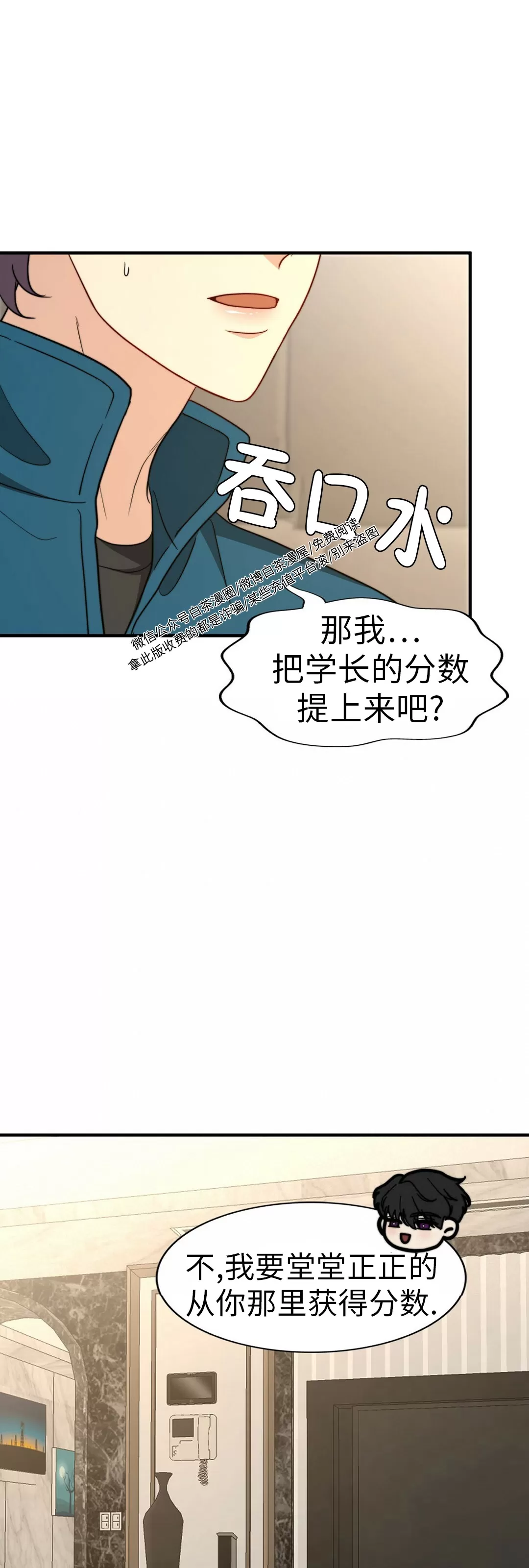 《劣质Omega的秘密/K的秘密/劣质欧米伽的秘密》漫画最新章节第48话免费下拉式在线观看章节第【19】张图片