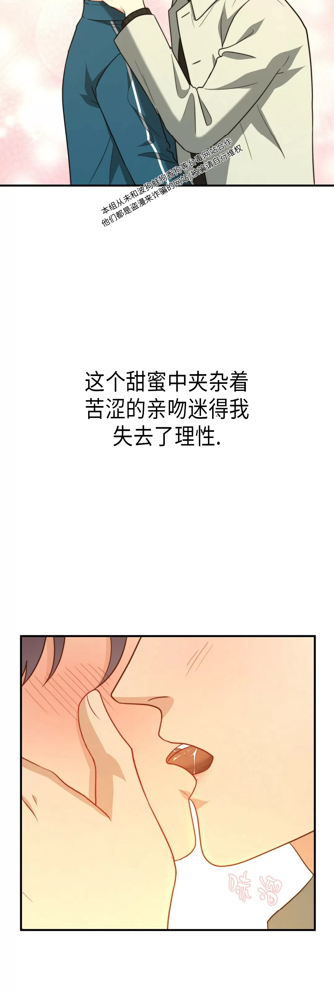 《劣质Omega的秘密/K的秘密/劣质欧米伽的秘密》漫画最新章节第48话免费下拉式在线观看章节第【24】张图片