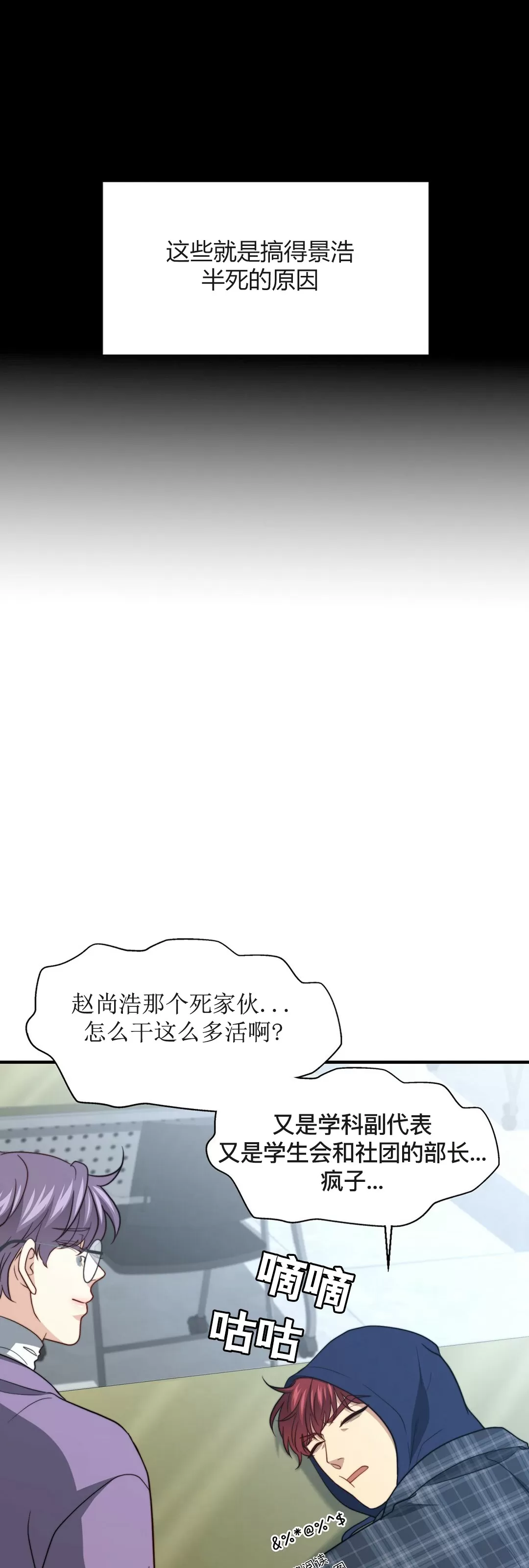 《劣质Omega的秘密/K的秘密/劣质欧米伽的秘密》漫画最新章节第50话免费下拉式在线观看章节第【9】张图片