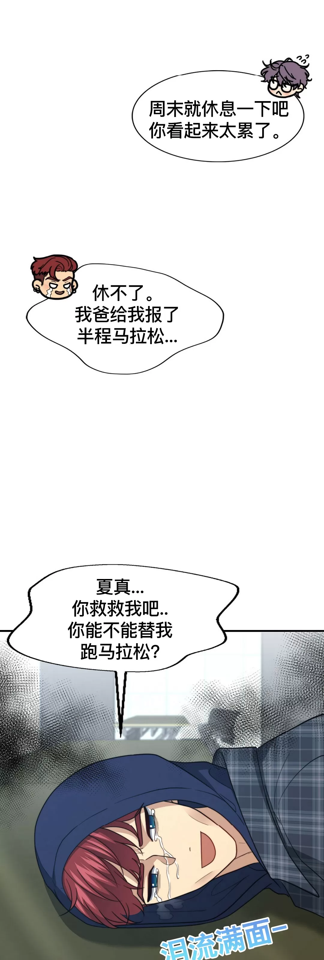 《劣质Omega的秘密/K的秘密/劣质欧米伽的秘密》漫画最新章节第50话免费下拉式在线观看章节第【13】张图片