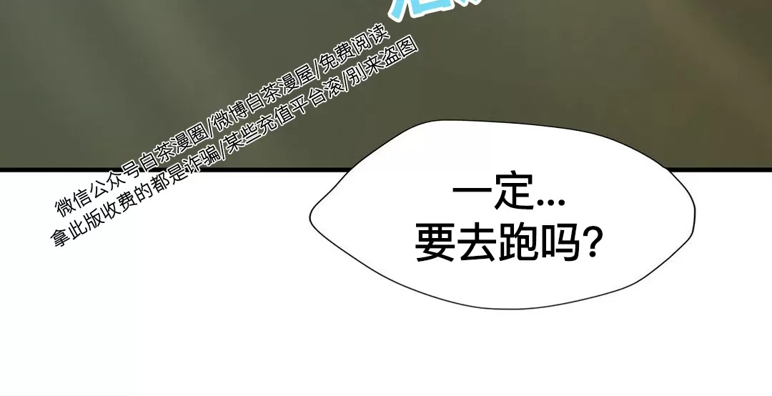 《劣质Omega的秘密/K的秘密/劣质欧米伽的秘密》漫画最新章节第50话免费下拉式在线观看章节第【14】张图片