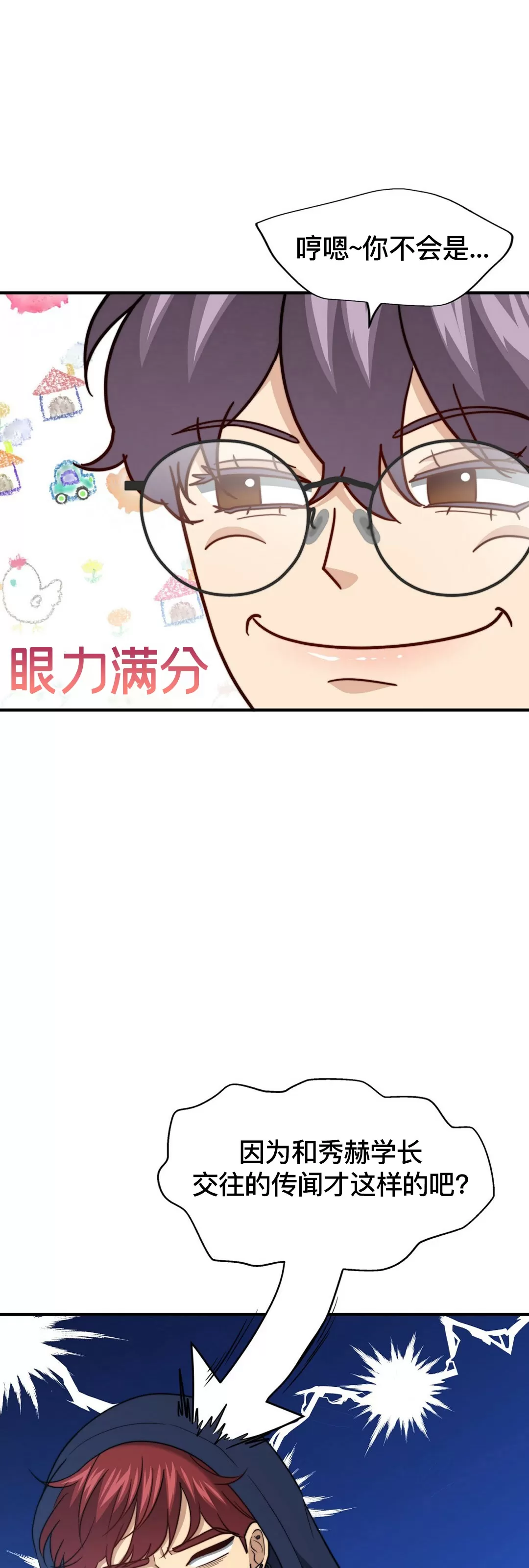 《劣质Omega的秘密/K的秘密/劣质欧米伽的秘密》漫画最新章节第50话免费下拉式在线观看章节第【23】张图片