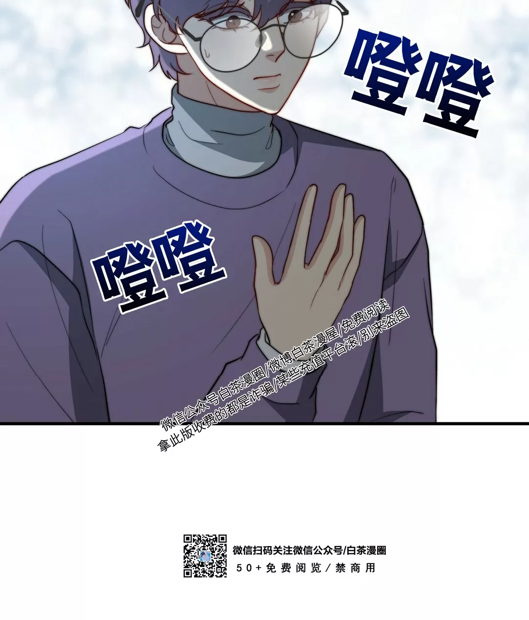 《劣质Omega的秘密/K的秘密/劣质欧米伽的秘密》漫画最新章节第50话免费下拉式在线观看章节第【48】张图片