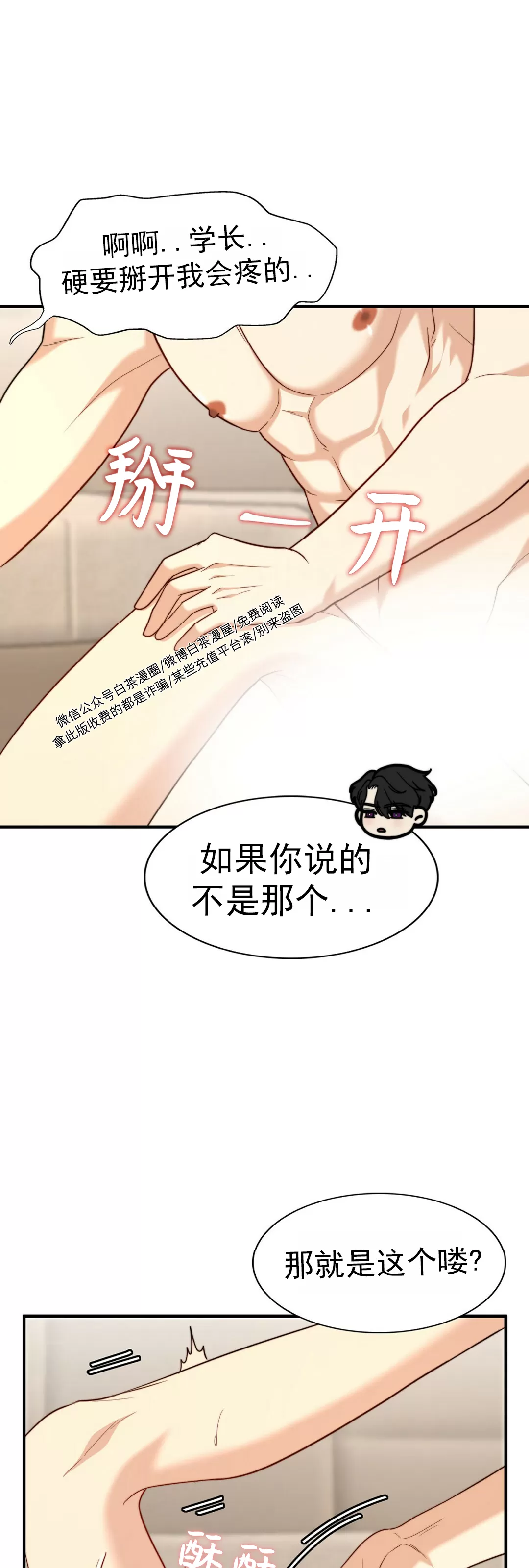 《劣质Omega的秘密/K的秘密/劣质欧米伽的秘密》漫画最新章节第49话免费下拉式在线观看章节第【10】张图片