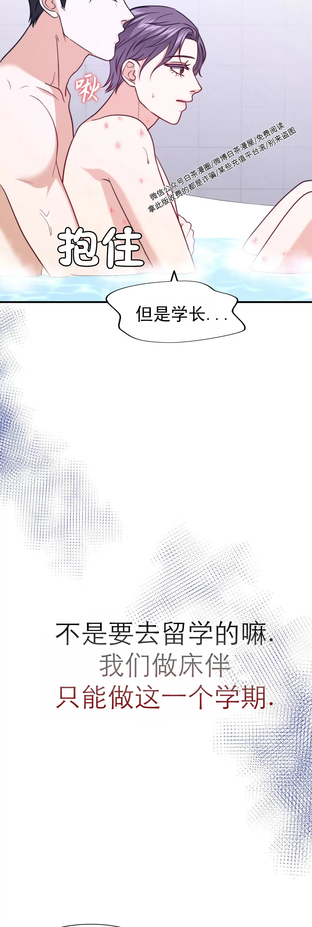 《劣质Omega的秘密/K的秘密/劣质欧米伽的秘密》漫画最新章节第49话免费下拉式在线观看章节第【48】张图片