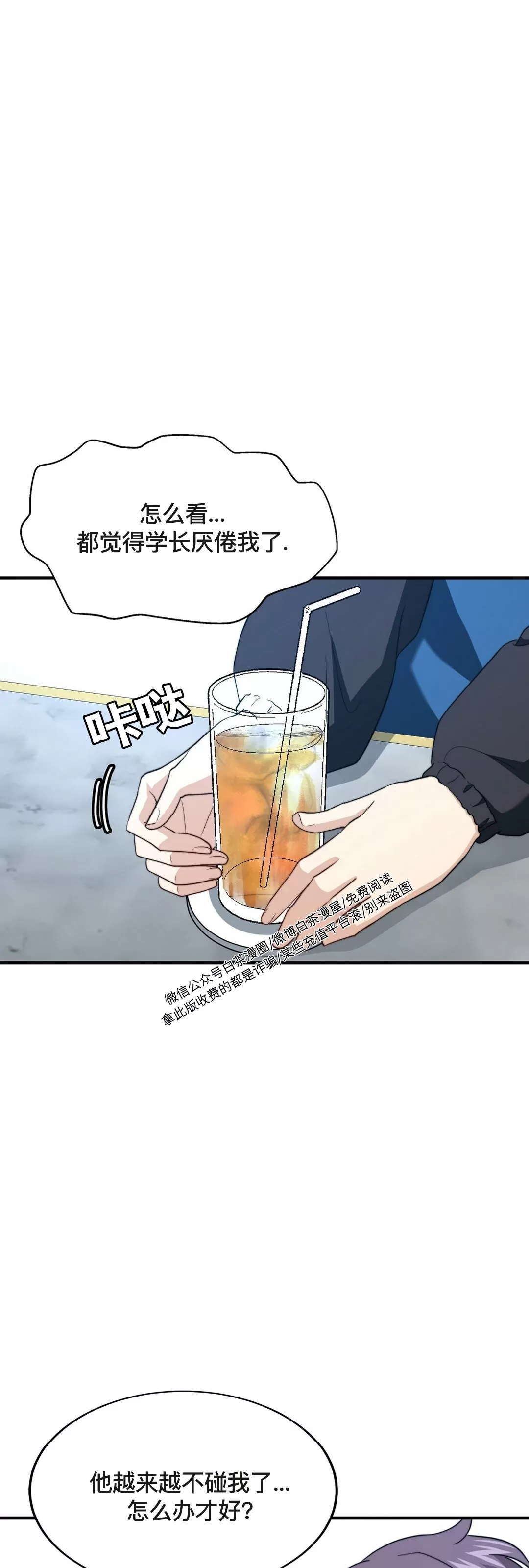 《劣质Omega的秘密/K的秘密/劣质欧米伽的秘密》漫画最新章节第51话免费下拉式在线观看章节第【4】张图片