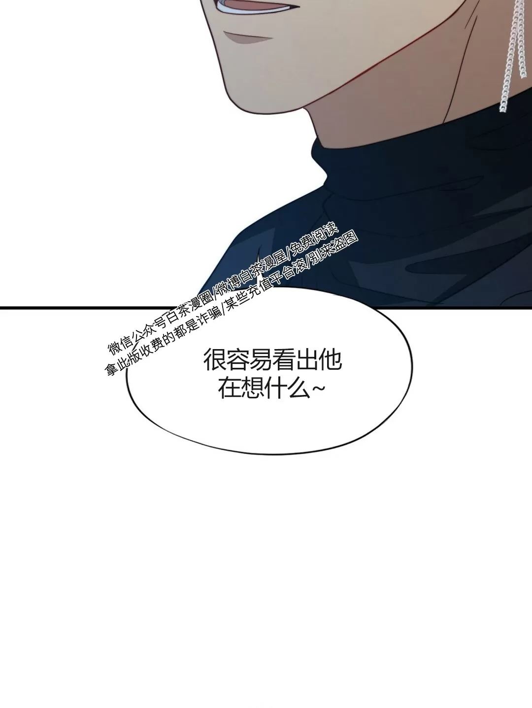 《劣质Omega的秘密/K的秘密/劣质欧米伽的秘密》漫画最新章节第51话免费下拉式在线观看章节第【13】张图片