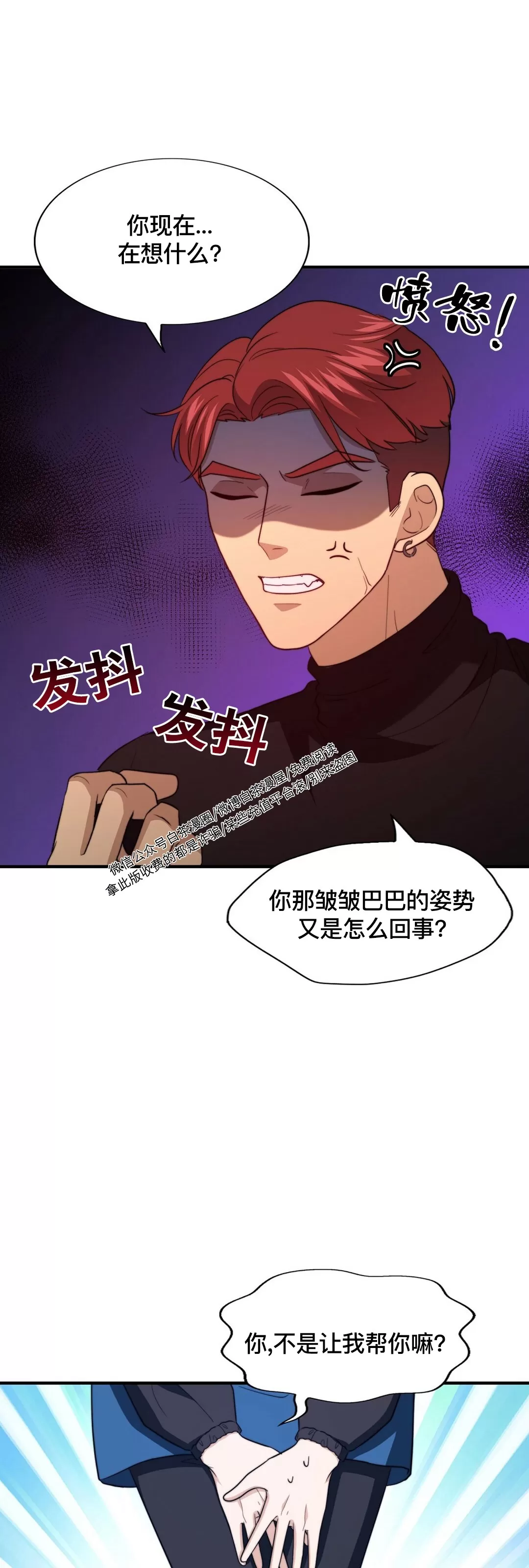 《劣质Omega的秘密/K的秘密/劣质欧米伽的秘密》漫画最新章节第51话免费下拉式在线观看章节第【34】张图片