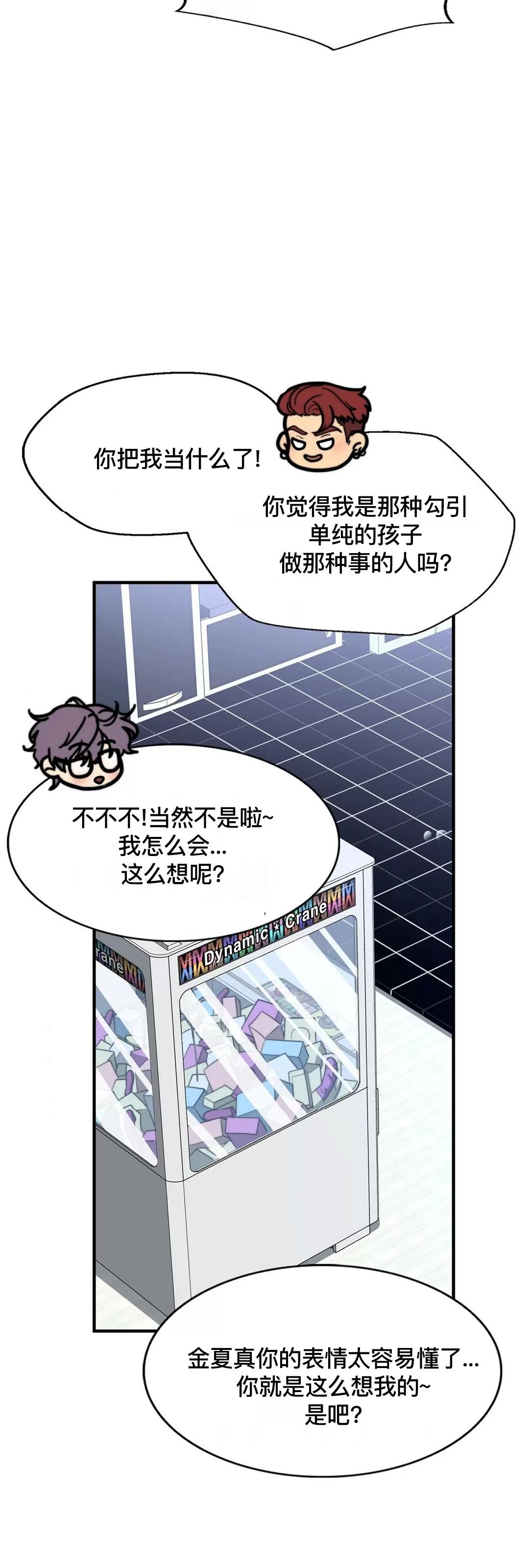 《劣质Omega的秘密/K的秘密/劣质欧米伽的秘密》漫画最新章节第51话免费下拉式在线观看章节第【36】张图片