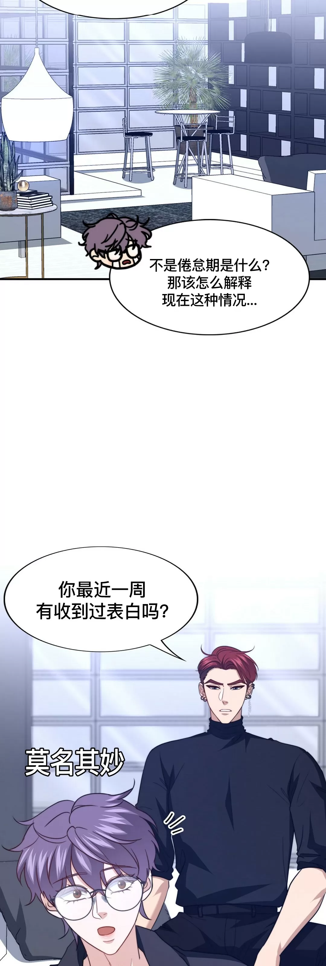 《劣质Omega的秘密/K的秘密/劣质欧米伽的秘密》漫画最新章节第51话免费下拉式在线观看章节第【44】张图片