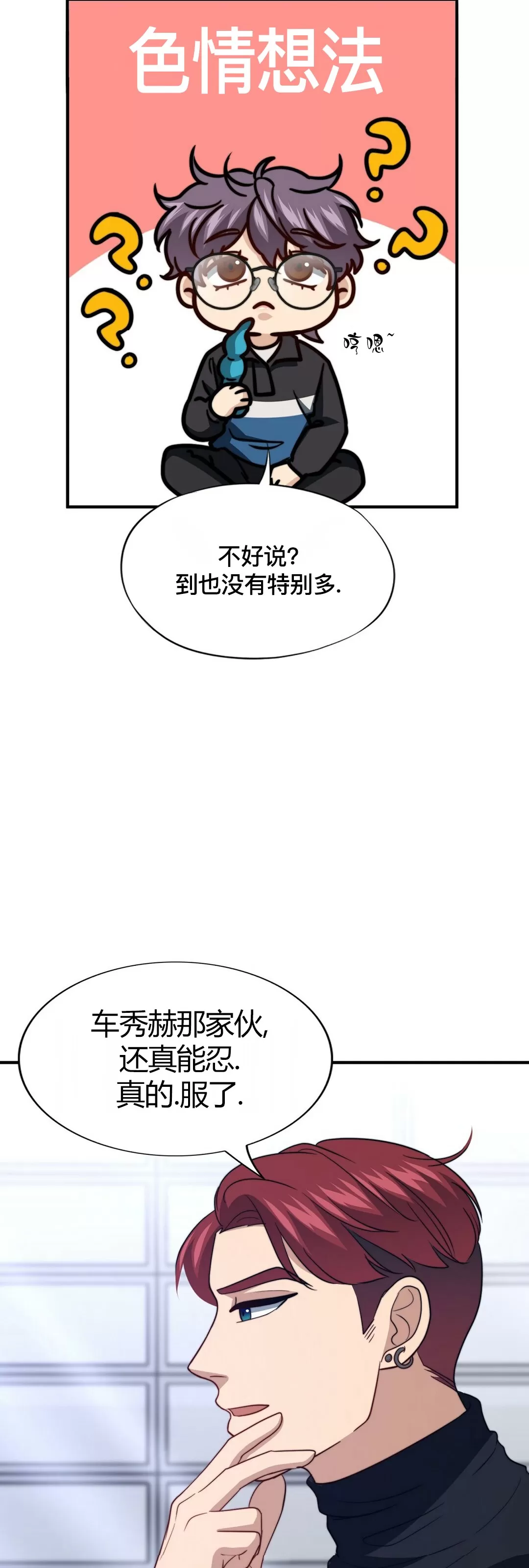 《劣质Omega的秘密/K的秘密/劣质欧米伽的秘密》漫画最新章节第51话免费下拉式在线观看章节第【47】张图片