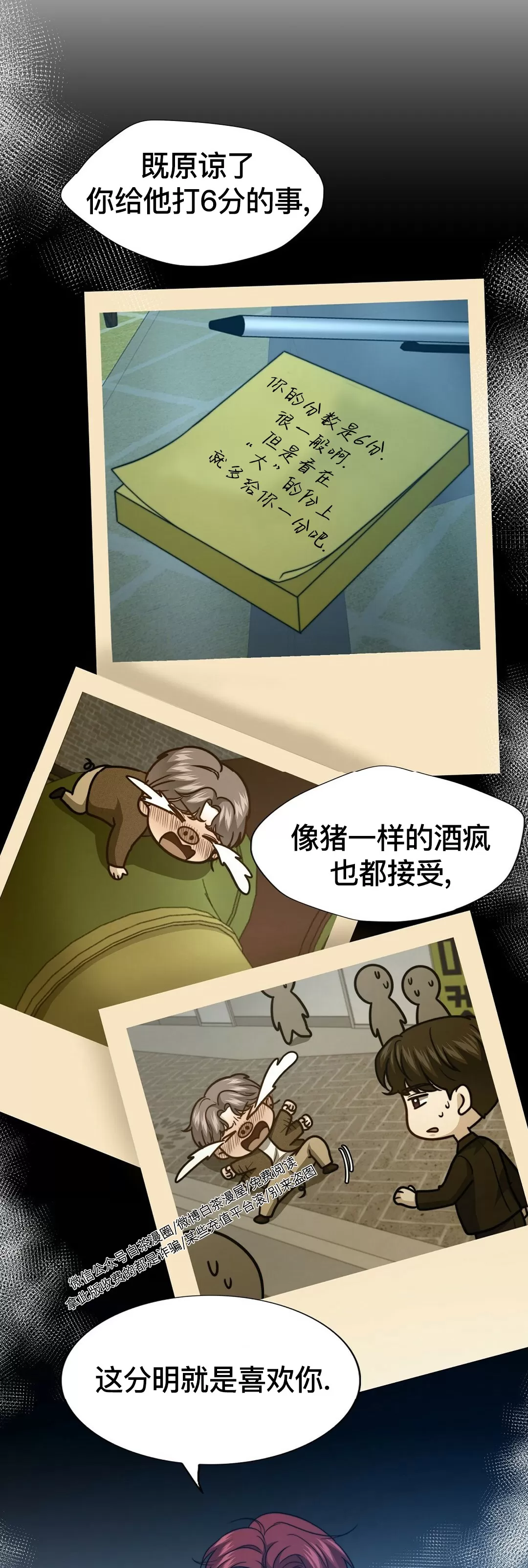 《劣质Omega的秘密/K的秘密/劣质欧米伽的秘密》漫画最新章节第52话免费下拉式在线观看章节第【5】张图片