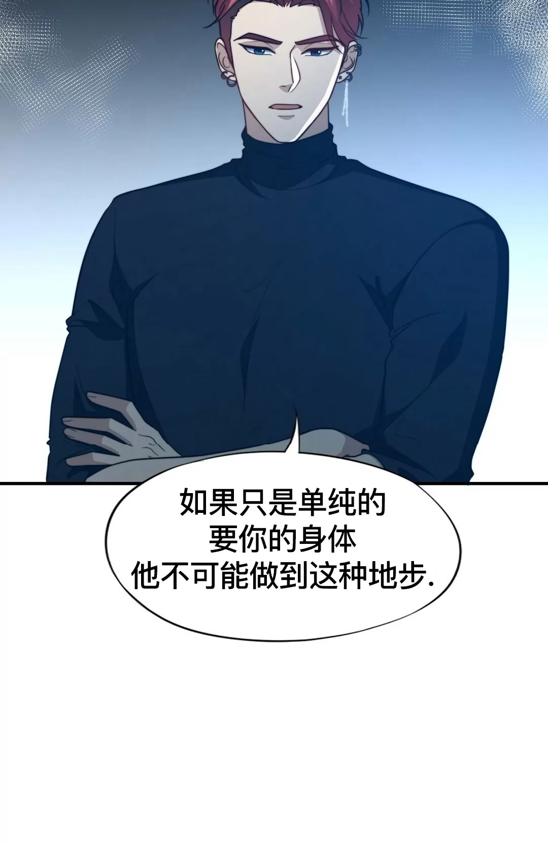 《劣质Omega的秘密/K的秘密/劣质欧米伽的秘密》漫画最新章节第52话免费下拉式在线观看章节第【6】张图片