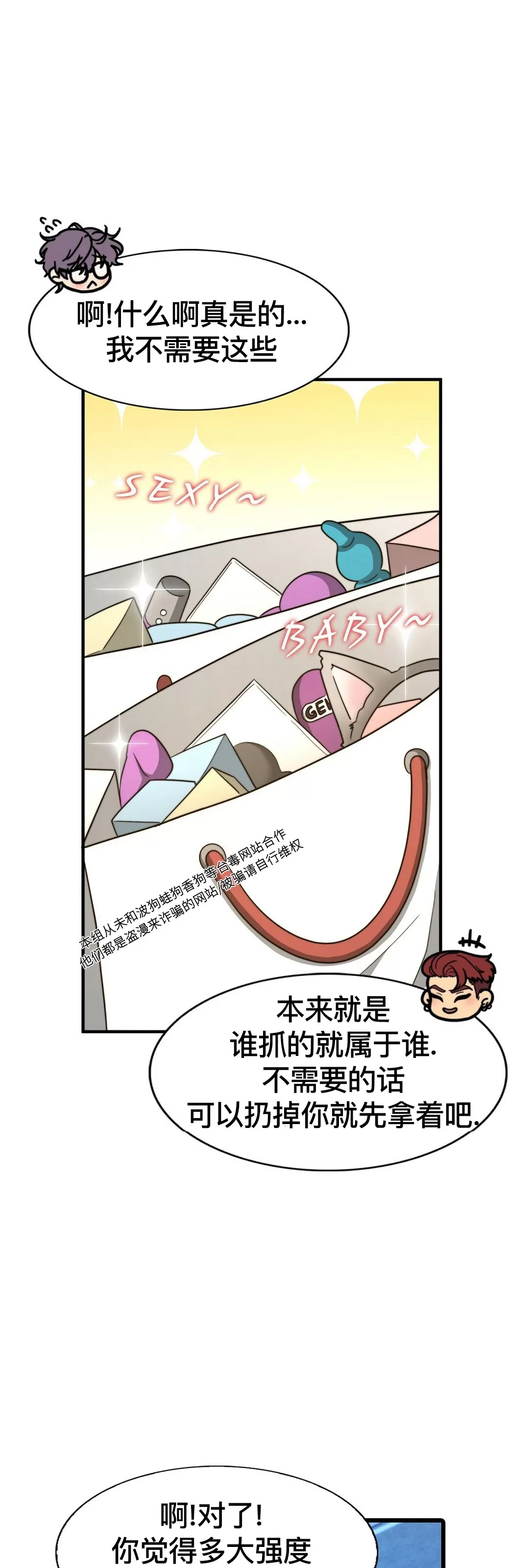 《劣质Omega的秘密/K的秘密/劣质欧米伽的秘密》漫画最新章节第52话免费下拉式在线观看章节第【28】张图片