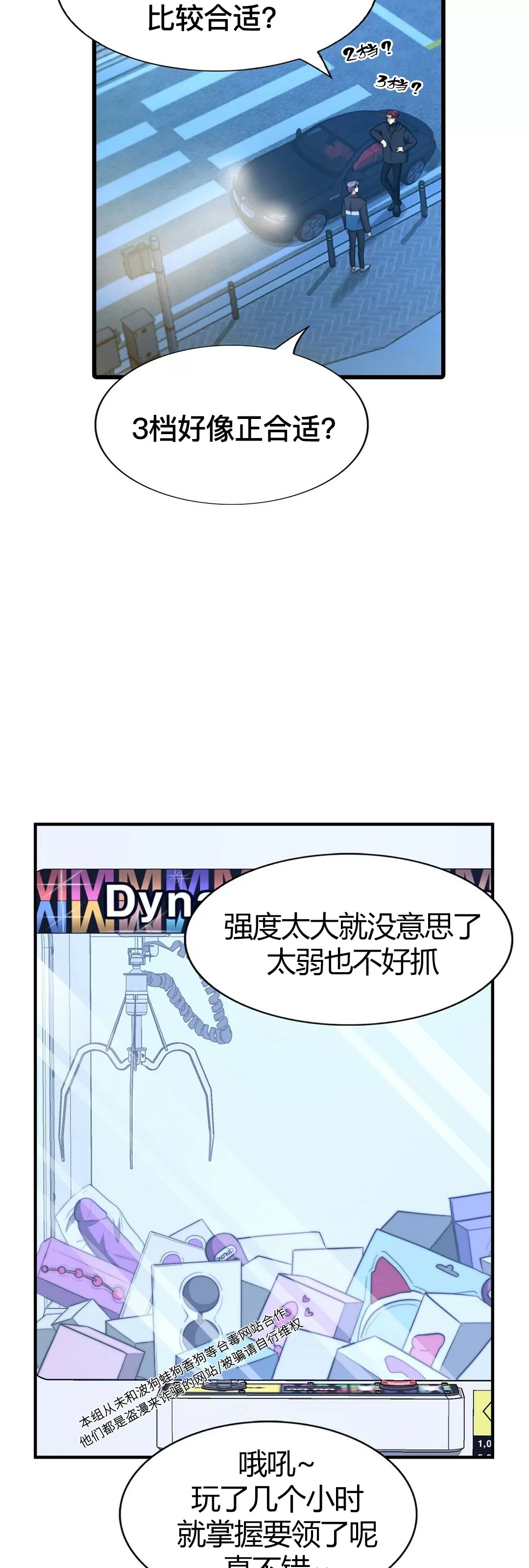 《劣质Omega的秘密/K的秘密/劣质欧米伽的秘密》漫画最新章节第52话免费下拉式在线观看章节第【29】张图片