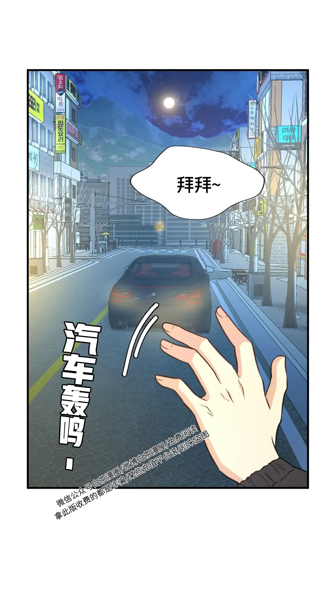 《劣质Omega的秘密/K的秘密/劣质欧米伽的秘密》漫画最新章节第52话免费下拉式在线观看章节第【32】张图片