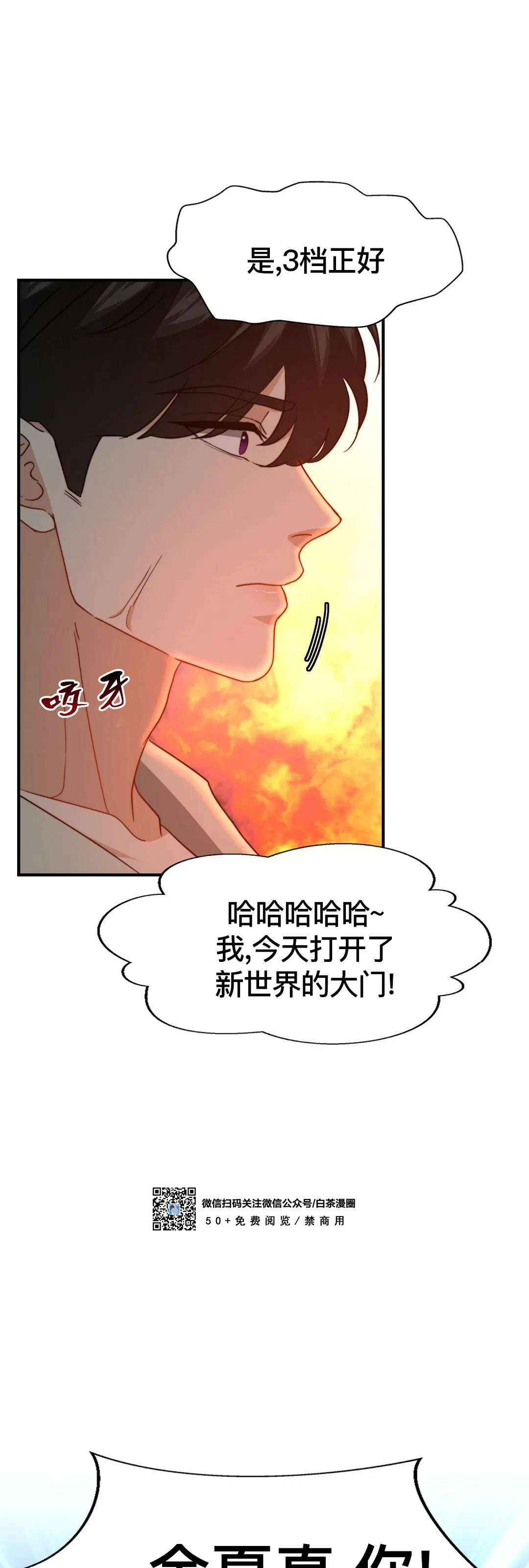 《劣质Omega的秘密/K的秘密/劣质欧米伽的秘密》漫画最新章节第52话免费下拉式在线观看章节第【47】张图片