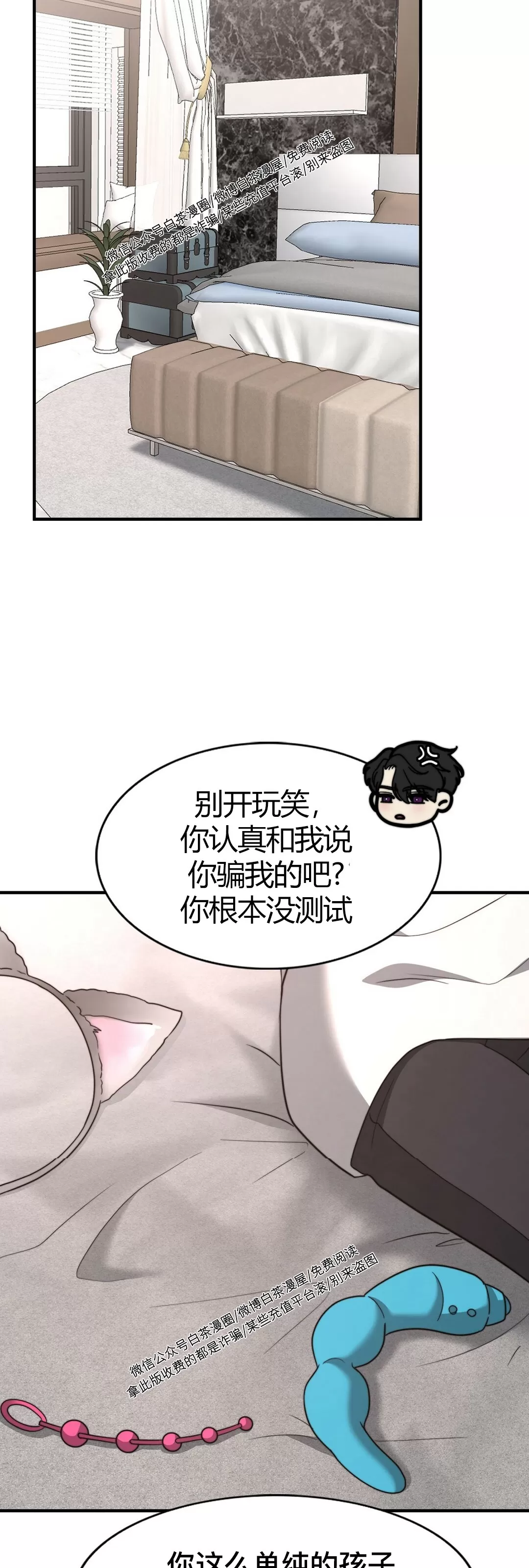 《劣质Omega的秘密/K的秘密/劣质欧米伽的秘密》漫画最新章节第52话免费下拉式在线观看章节第【50】张图片