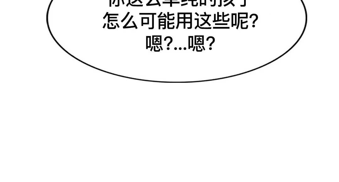 《劣质Omega的秘密/K的秘密/劣质欧米伽的秘密》漫画最新章节第52话免费下拉式在线观看章节第【51】张图片